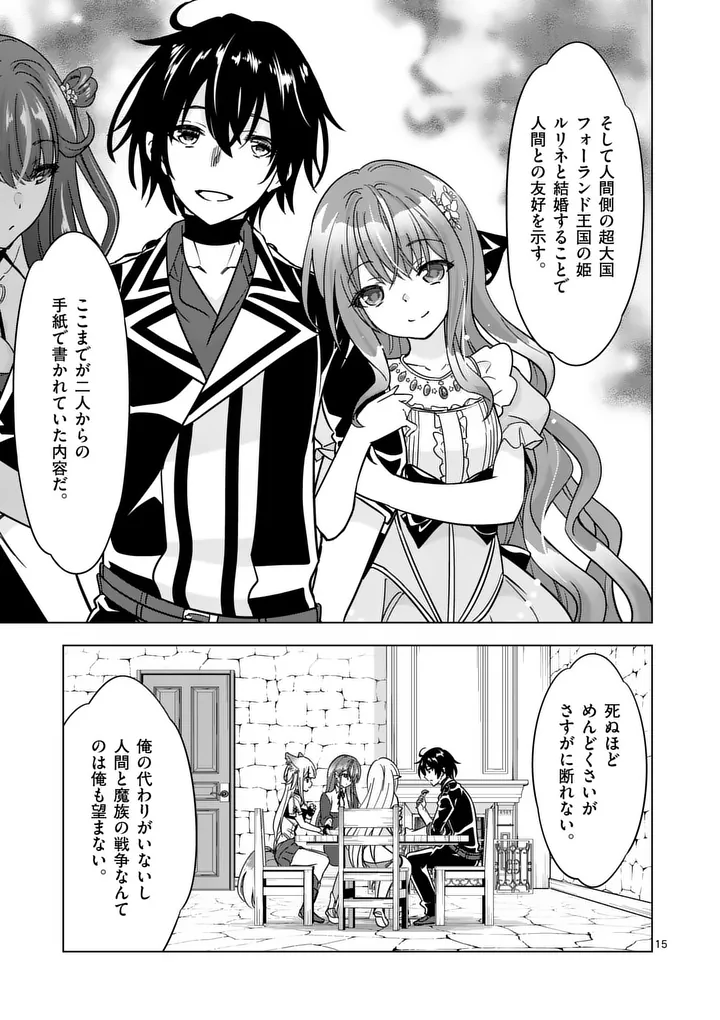 Read SHIJOU SAIKYOU OUKU-SAN NO TANOSHII TANETSUKE HAREM UZUKURI (MANGA) - RAW Chapter 136.2 [High Quality / Full] - Page 2 - nicomanga.net