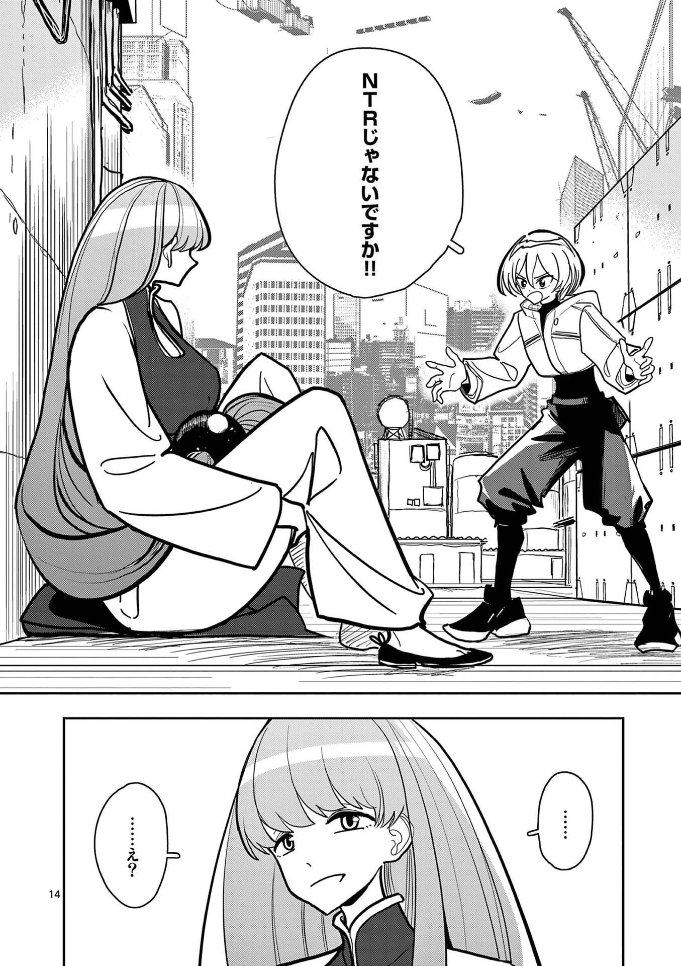 Read SONO HONOO NO NA WA SEIHEKI Chapter 22 [High Quality / Full] - Page 14 - nicomanga.net