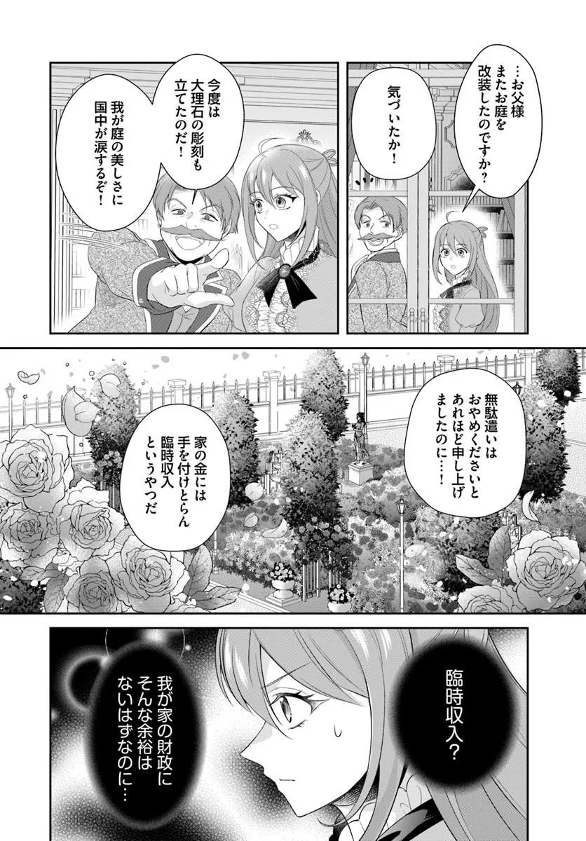 Read WATASHITACHI RIKON SHIMASU NODE: IKUNIE REIJOU TO REIKOKU GUNJIN NO KANPEKI NARU RIKON KEIKAKU Chapter 1 [High Quality / Full] - Page 10 - nicomanga.net
