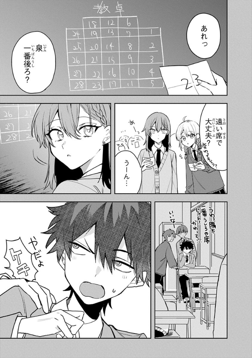 OSORAKU KANOJO WA ORE NO ANIKI WO NERATTERU Chapter 4 - Page 15