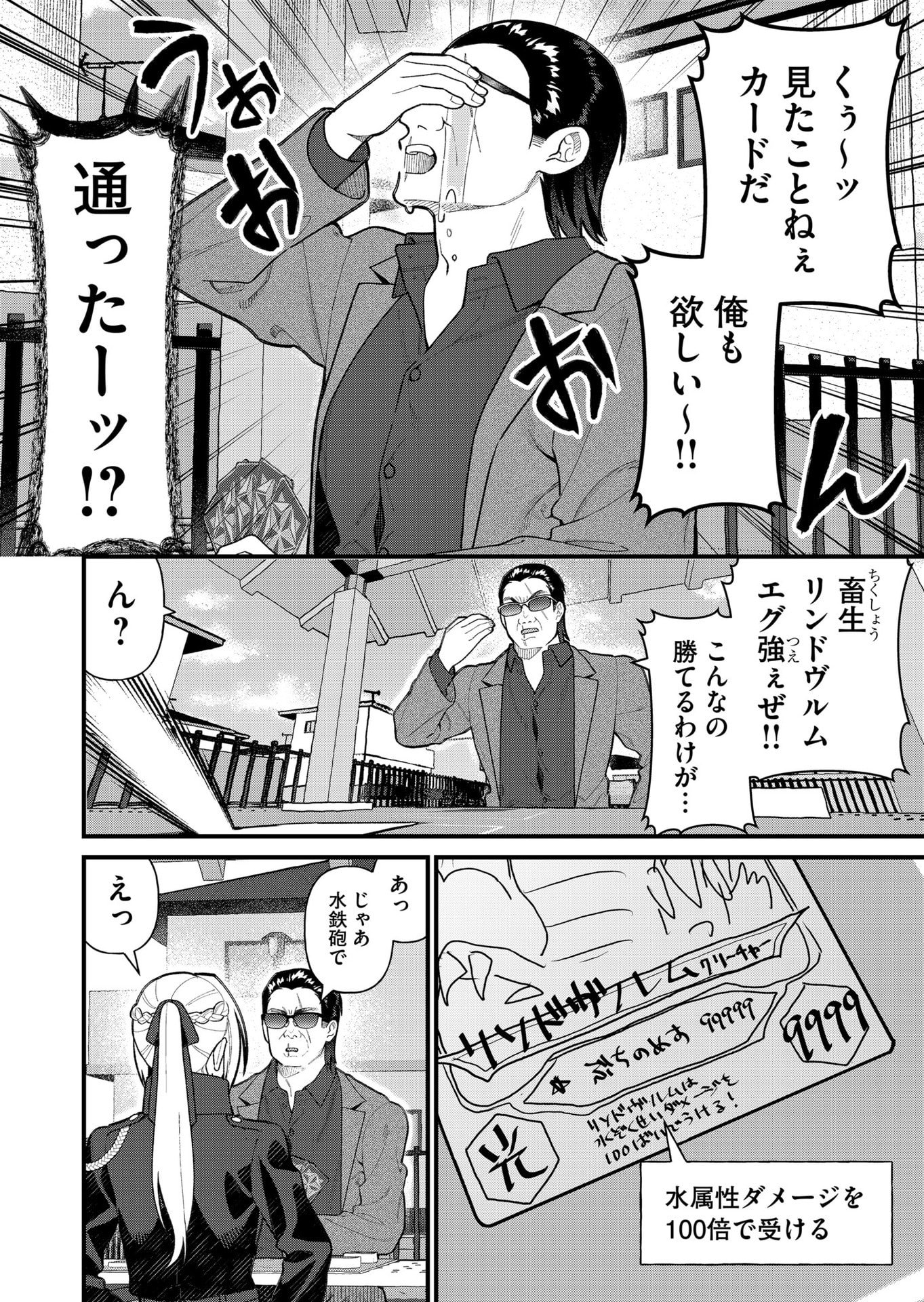 UCHI NI KAERU TO ITSUMO KUKKORO GA IRU Chapter 13 - Page 10