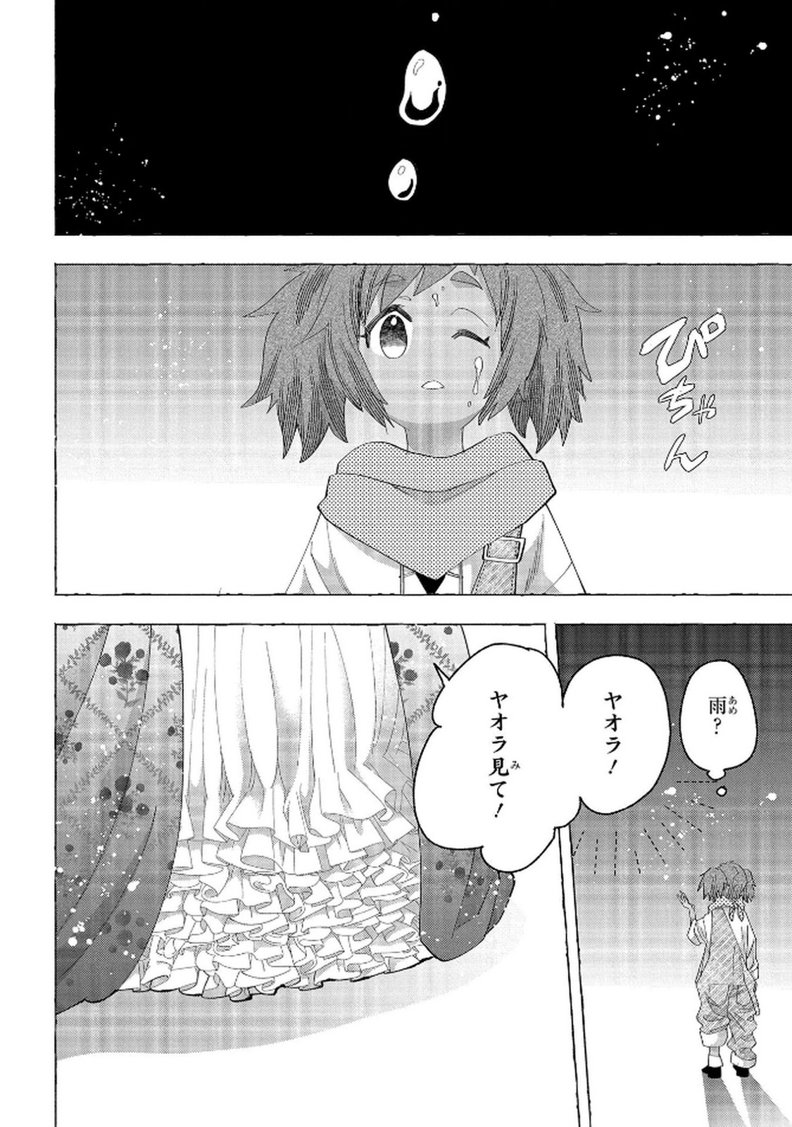 BAKEMONO-JOU SOPHIE NO SALON Chap 11.2 - Pic 2
