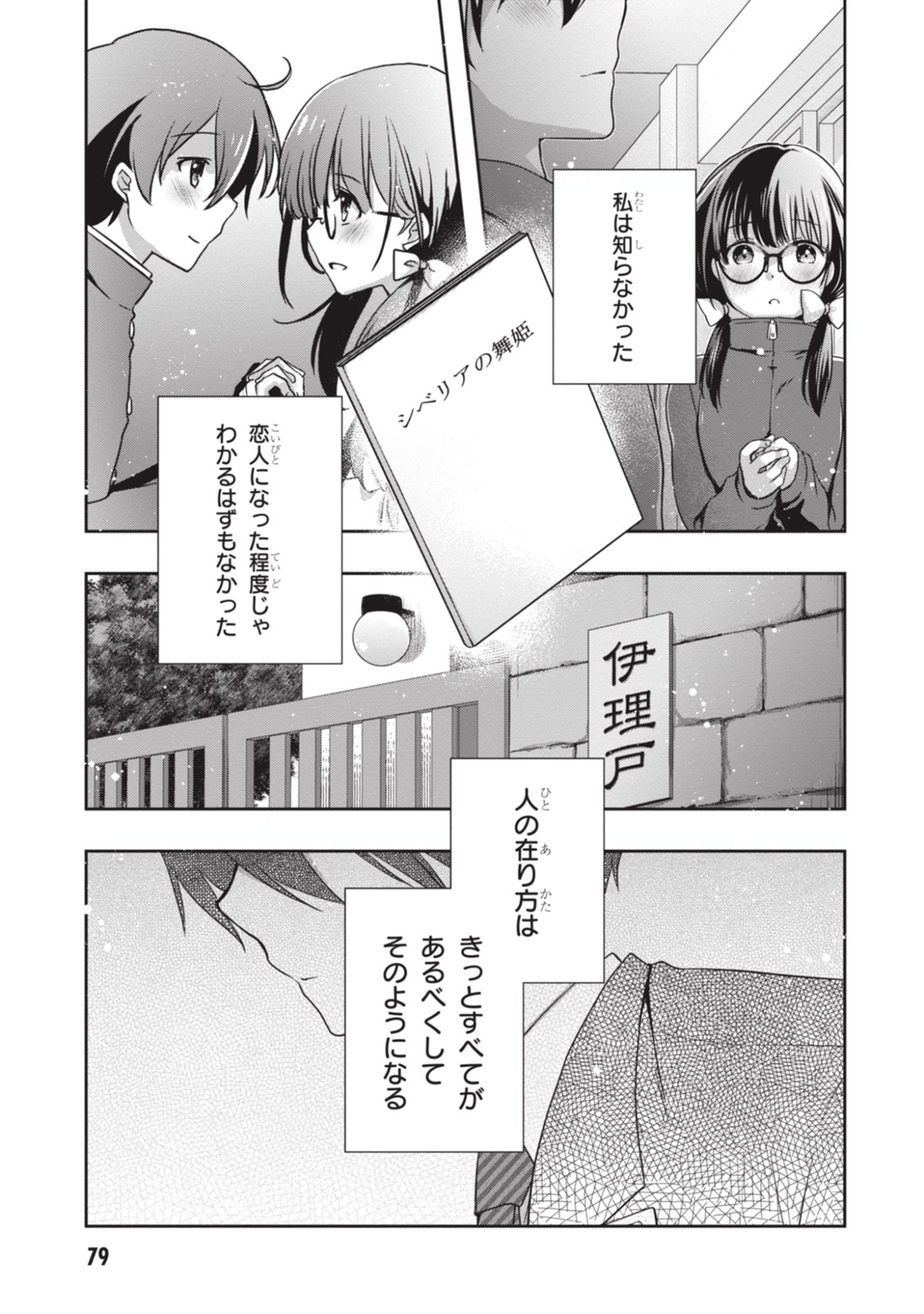 MAMAHAHA NO TSUREGO GA MOTO KANODATTA Chapter 52 page 9 - nihonkuni.com