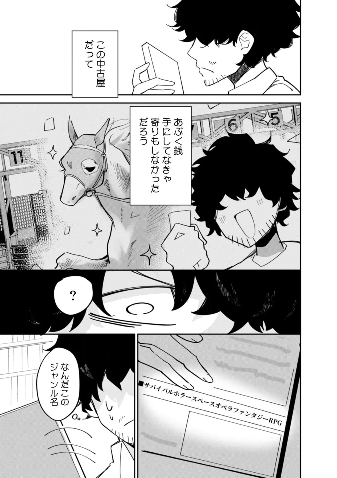 Read CONCRETE JUNGLE OF HAZARD Chapter 1 [High Quality / Full] - Page 3 - nicomanga.net
