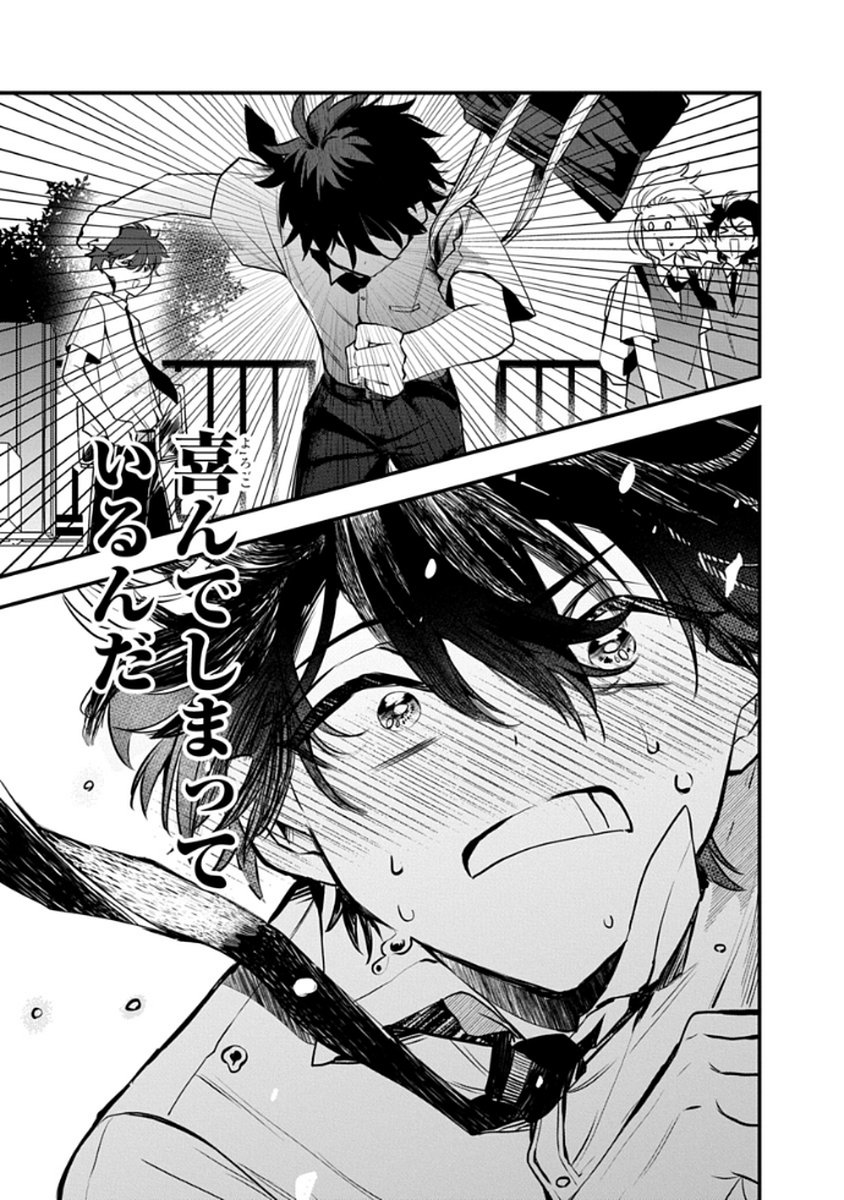 OSORAKU KANOJO WA ORE NO ANIKI WO NERATTERU Chapter 9 - Page 31