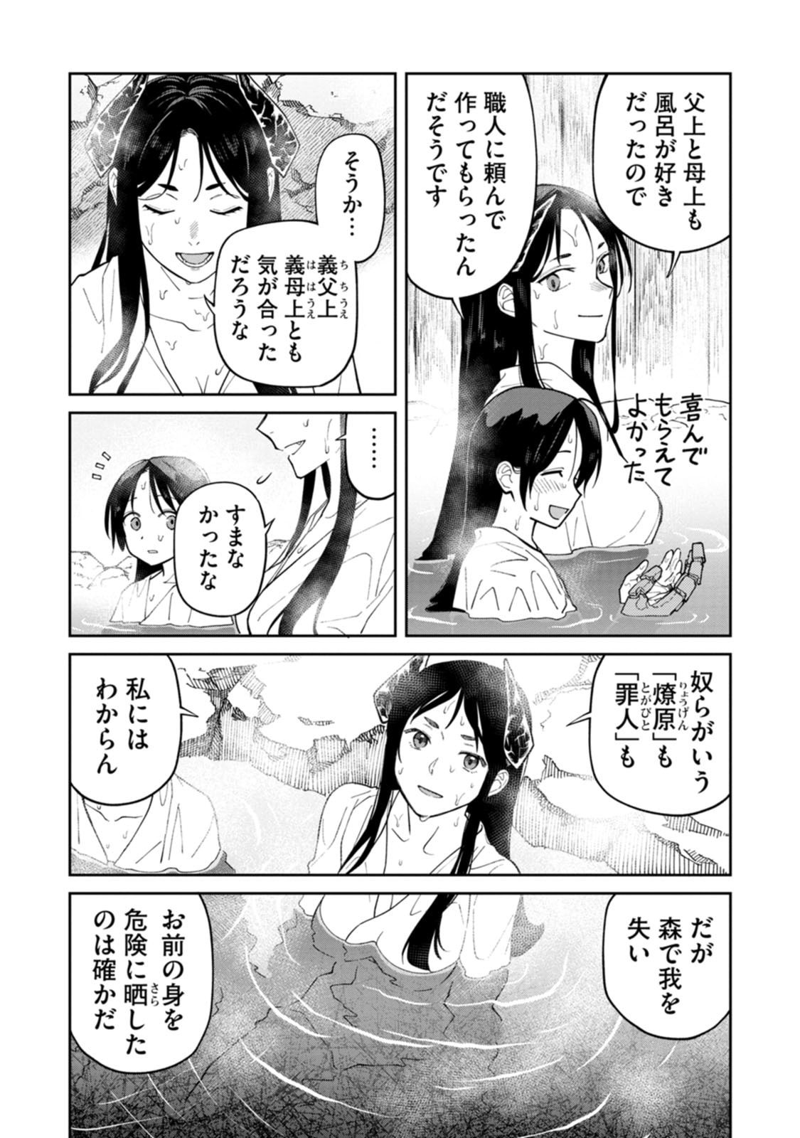 ISHIGAMI SENKI Chapter 25 page 22 - nihonkuni.com