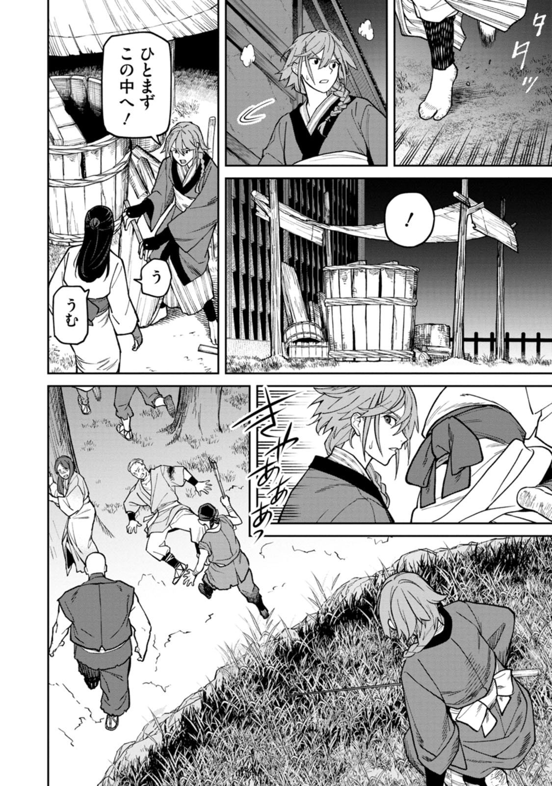 ISHIGAMI SENKI Chapter 27 page 28 - nihonkuni.com