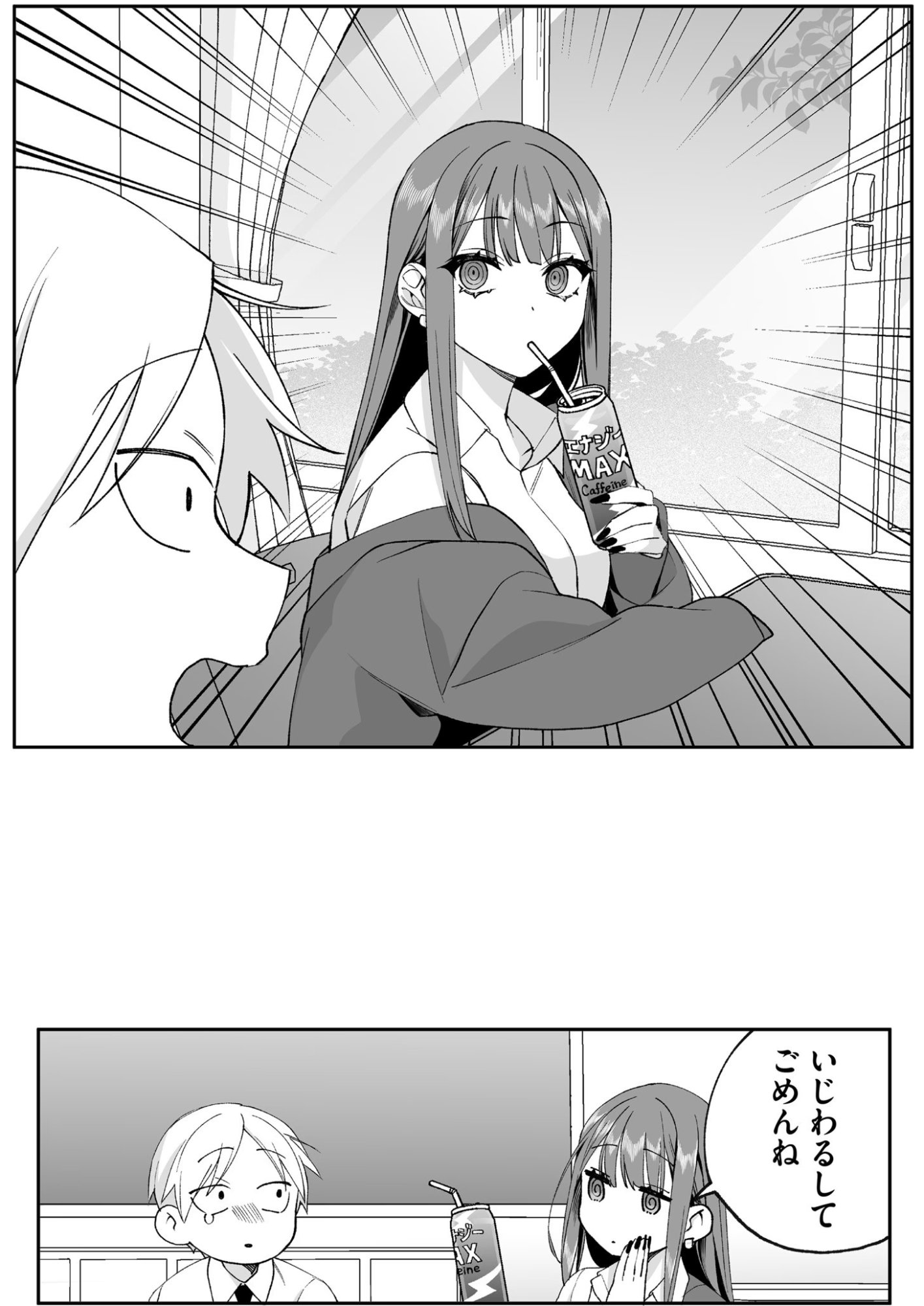 JIRAI NANDESUKA? CHIHARA-SAN Chapter 76 page 10 - nihonkuni.com