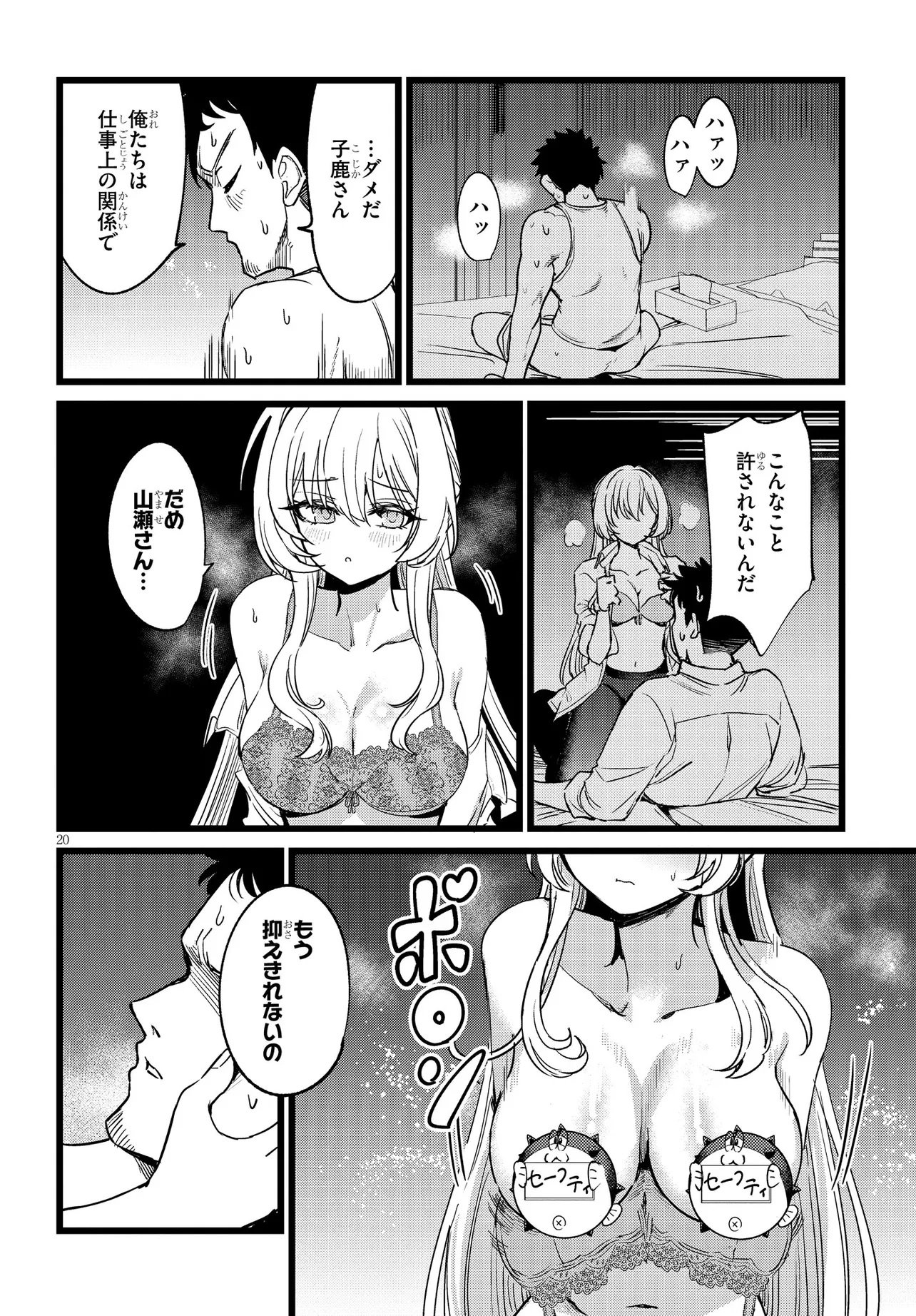 Read ORE NO TANTOU WA KAIBUTSU Chapter 1 [High Quality / Full] - Page 20 - nicomanga.net