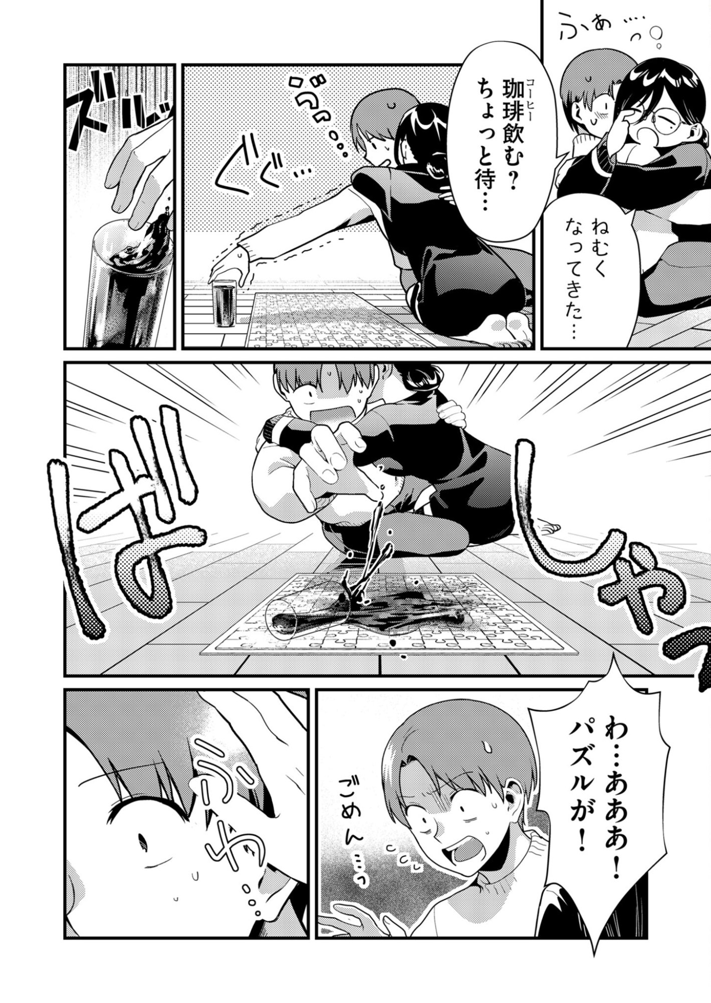 Read TOKIMORI-SAN GA MUBOUBI DESU!! Chapter 9 [High Quality / Full] - Page 10 - nicomanga.net