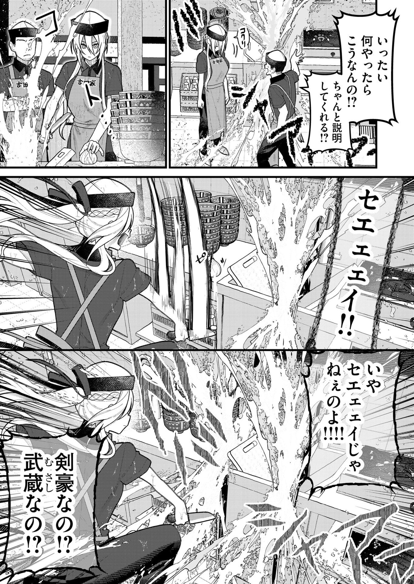 UCHI NI KAERU TO ITSUMO KUKKORO GA IRU Chapter 11 - Page 5