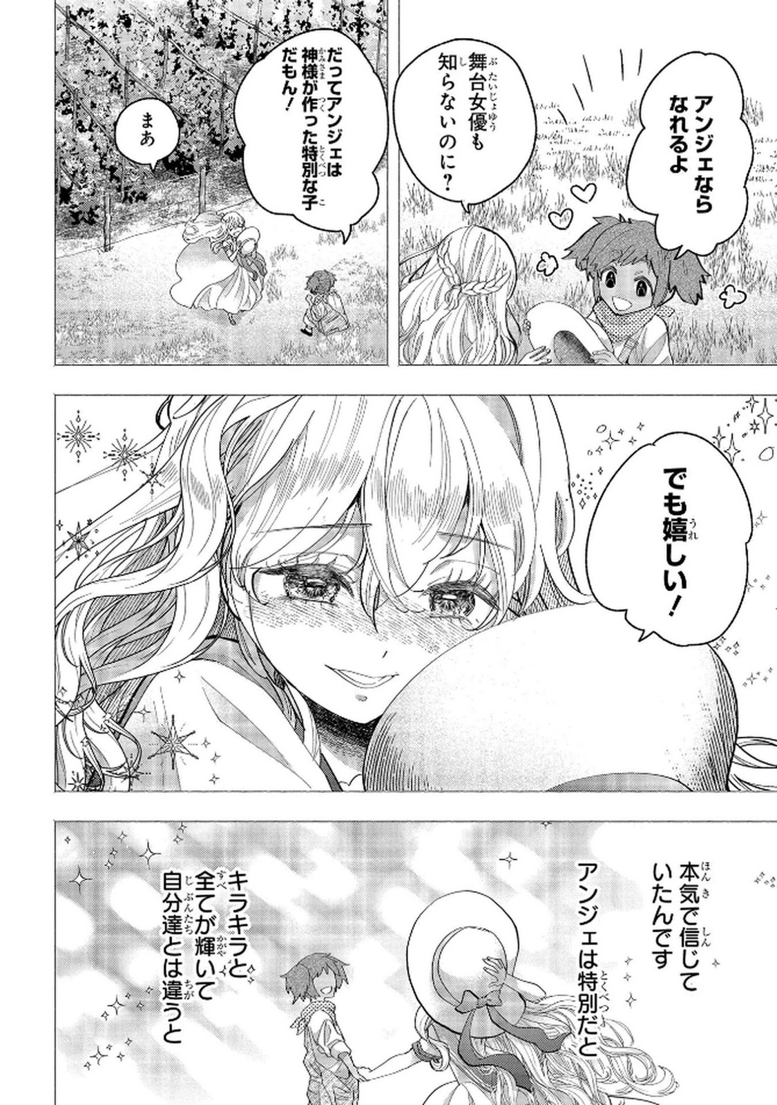 BAKEMONO-JOU SOPHIE NO SALON Chap 11.1 - Pic 16