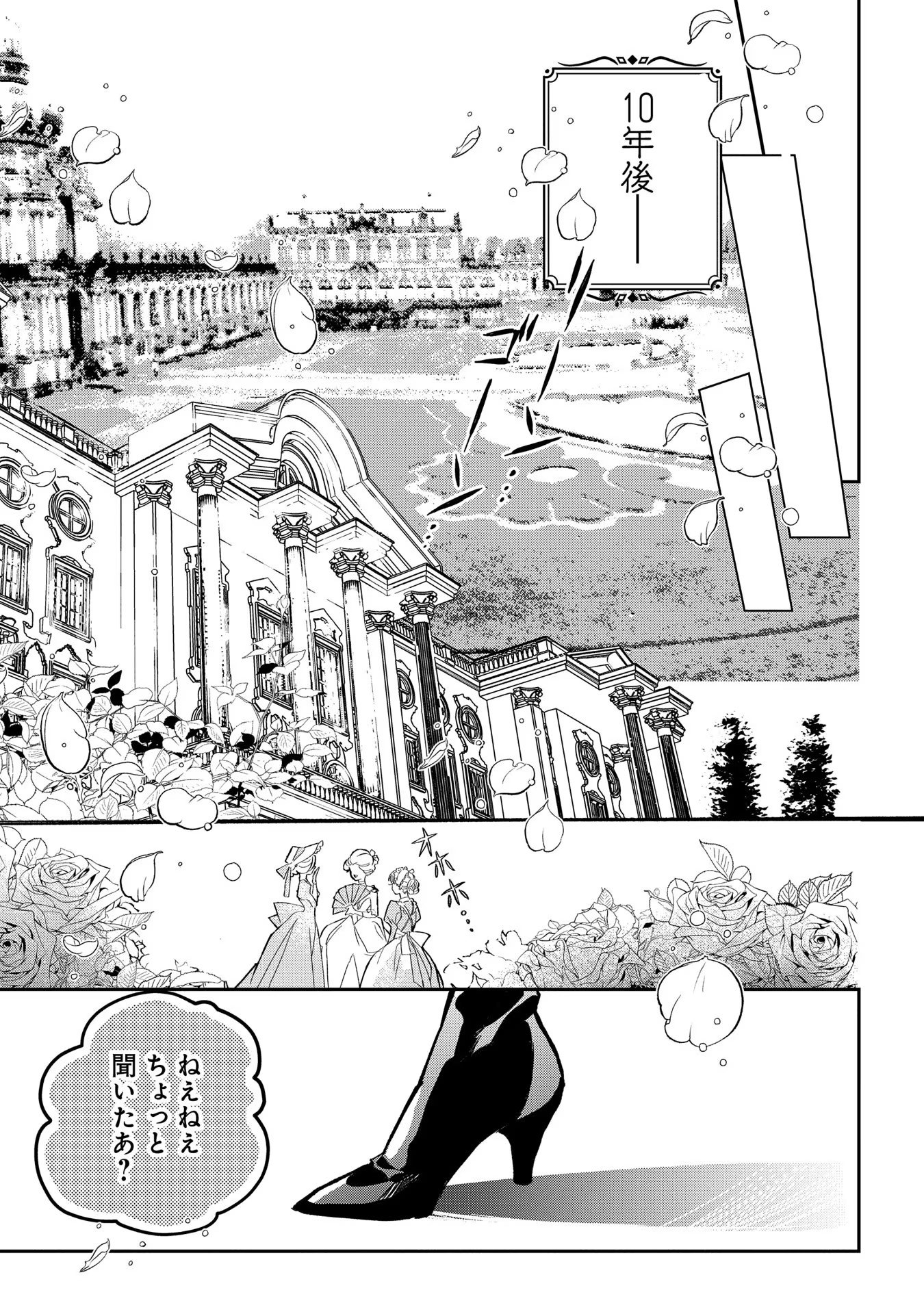 Read URAGIRARETA NO DE, OUHITSUKI JIJO NI JOB CHANGE! Chapter 1 [High Quality / Full] - Page 25 - nicomanga.net
