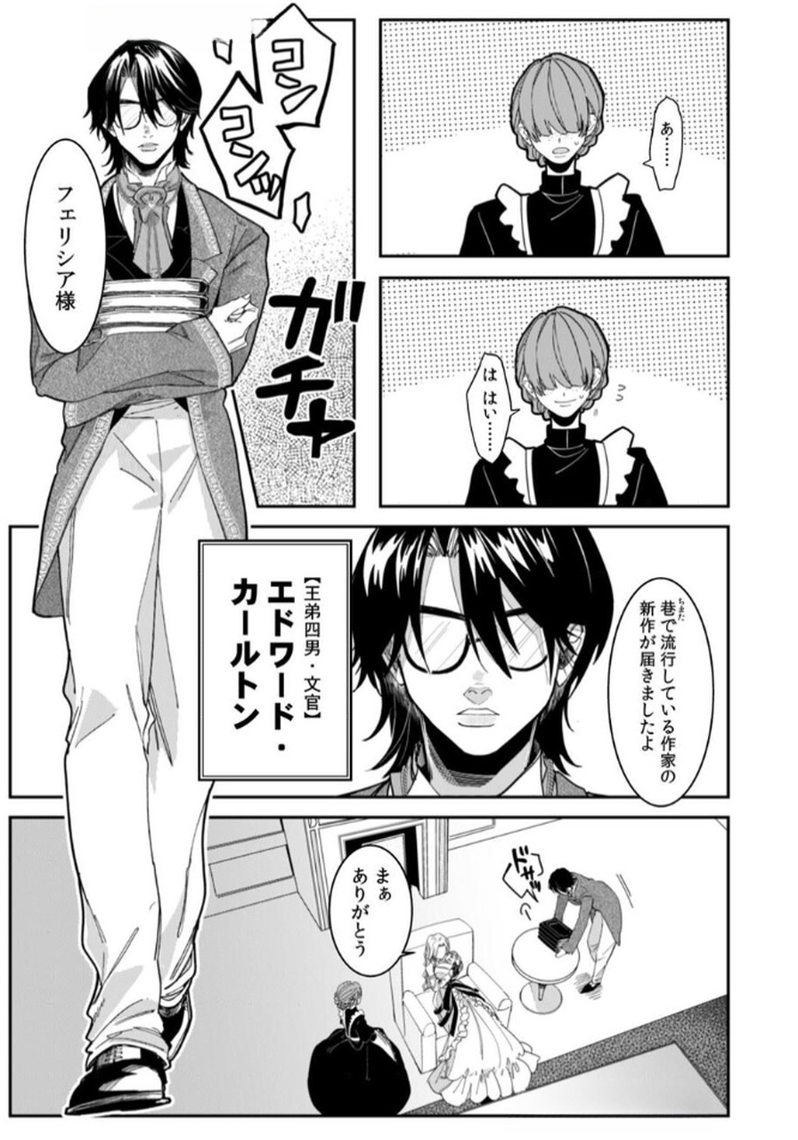 Read KOUKYUU MAID NO SAINAN: HITOZUKAI NO ARAI KYUUTEI SHOKIKAN TO SUIRI SURU Chapter 1 [High Quality / Full] - Page 13 - nicomanga.net