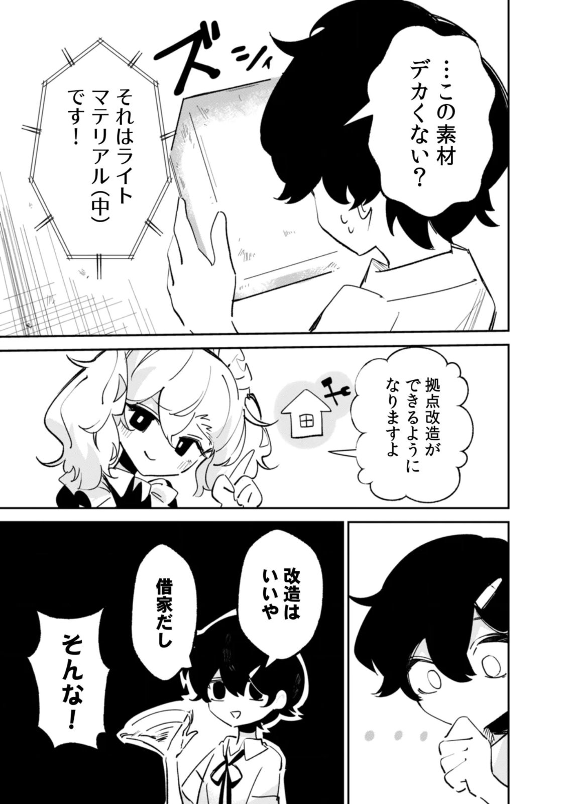 Read CONCRETE JUNGLE OF HAZARD Chapter 3 [High Quality / Full] - Page 25 - nicomanga.net