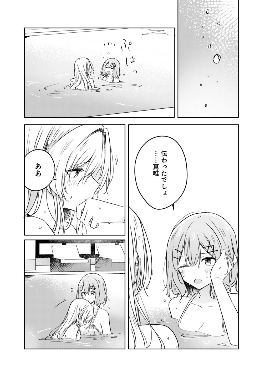 Read WATASHI GA KOIBITO NI NARERU WAKE NAI JAN, MURI MURI! (※MURI JA NAKATTA!?) Chapter 19.2 [High Quality / Full] - Page 18 - nicomanga.net