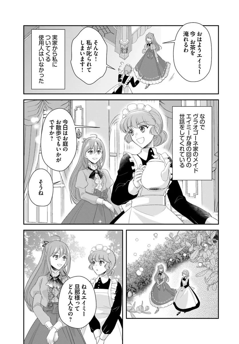 Read WATASHITACHI RIKON SHIMASU NODE: IKUNIE REIJOU TO REIKOKU GUNJIN NO KANPEKI NARU RIKON KEIKAKU Chapter 1 [High Quality / Full] - Page 27 - nicomanga.net