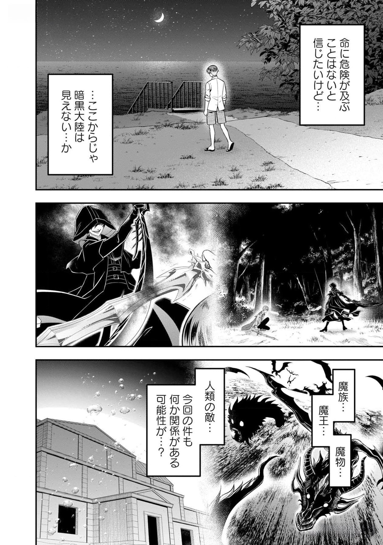 Read SENRITSU NO MAJUTSUSHI TO GOTEIJUU Chapter 46 [High Quality / Full] - Page 16 - nicomanga.net