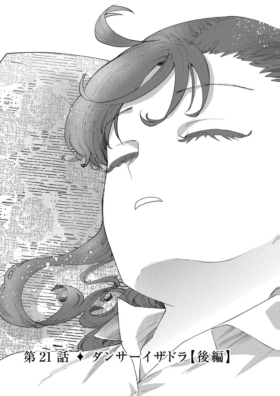 BAKEMONO-JOU SOPHIE NO SALON Chap 15.2 - Pic 1