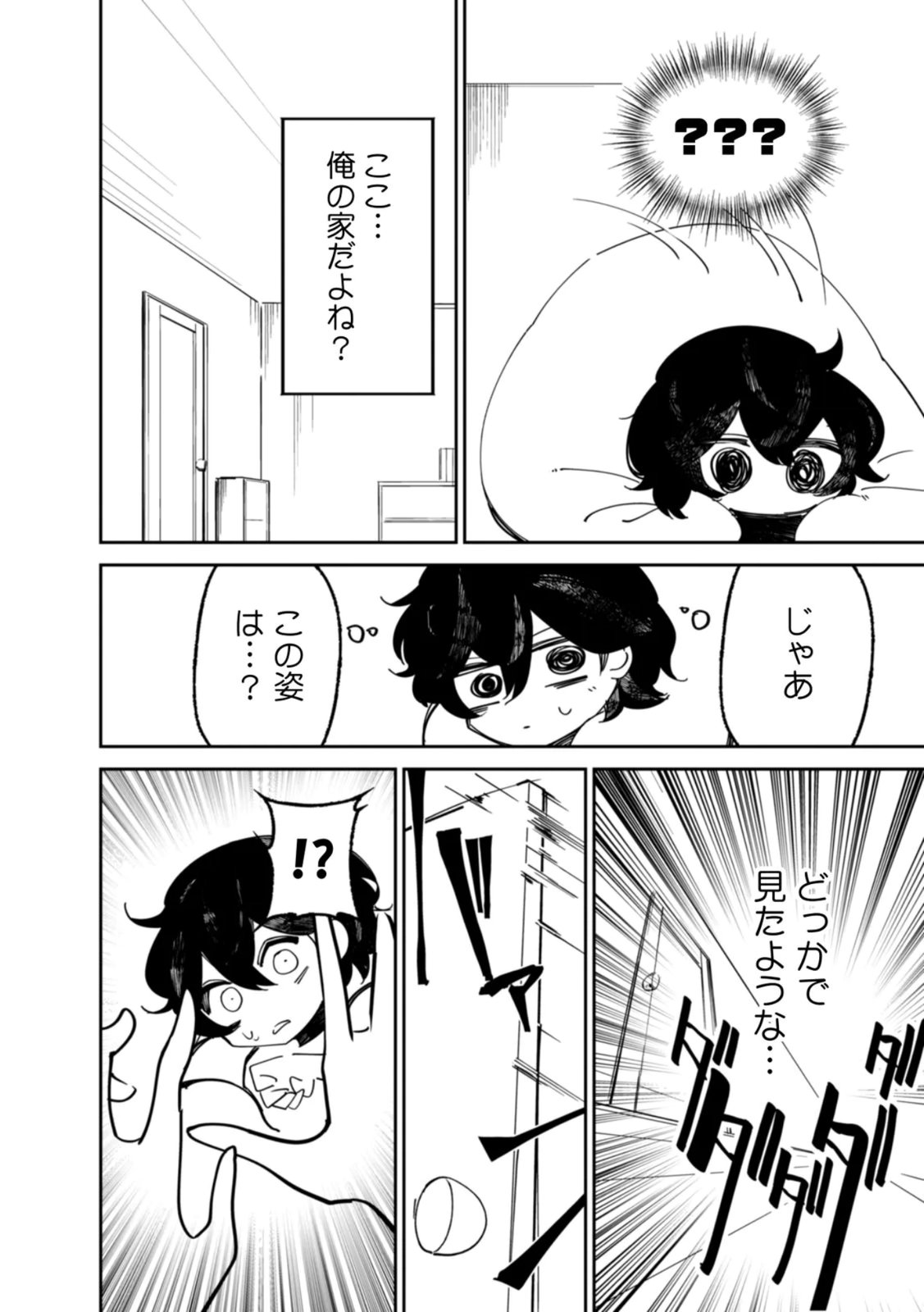Read CONCRETE JUNGLE OF HAZARD Chapter 1 [High Quality / Full] - Page 24 - nicomanga.net