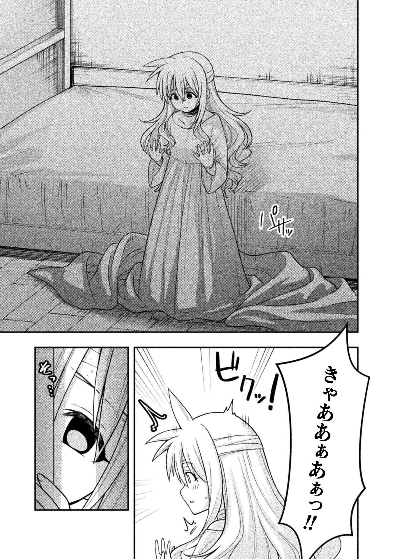 INOCHIWAKE NO BOUKENSHA 〜FUKOU SHOUJO WO SUKUTTARA ZENRYOKU DE SUUHAI SARETA NO DE SEKININ TORAZARU WO ENAI〜 RAW Chapter 8 - Page 21