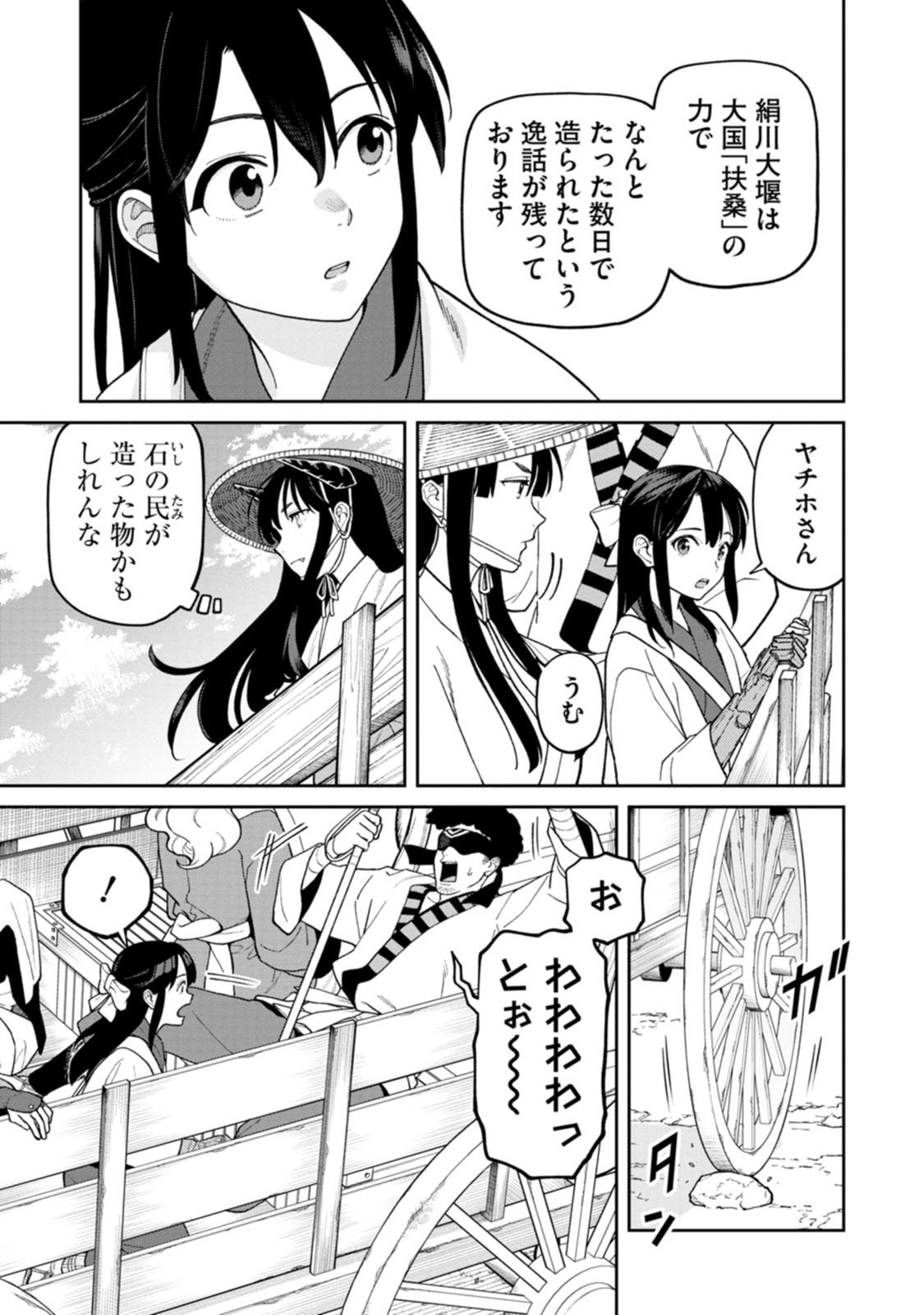 ISHIGAMI SENKI Chapter 29 page 5 - nihonkuni.com