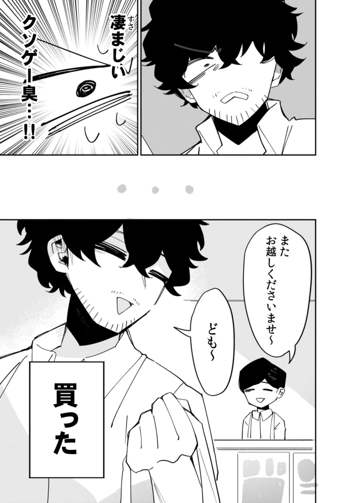 Read CONCRETE JUNGLE OF HAZARD Chapter 1 [High Quality / Full] - Page 5 - nicomanga.net