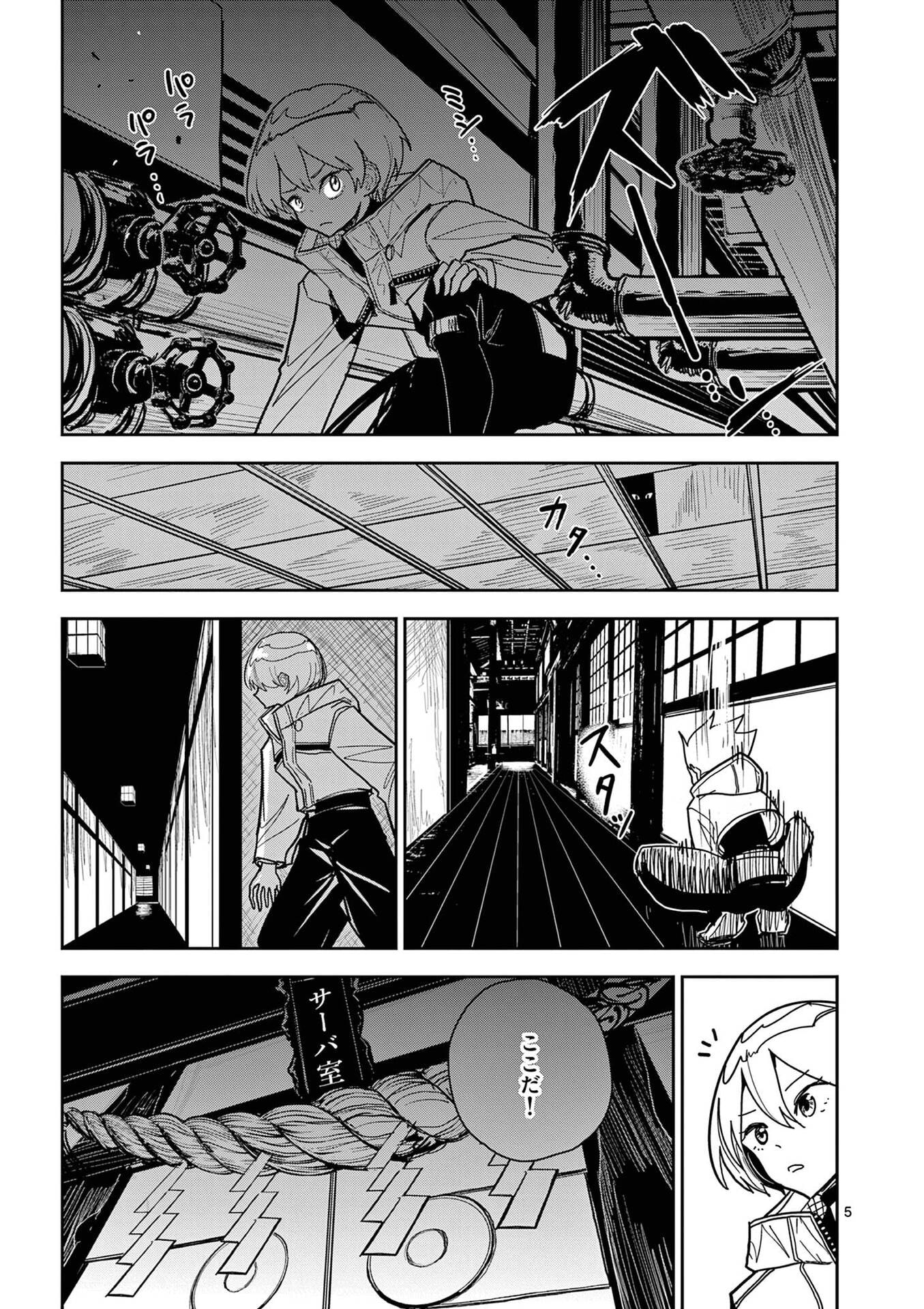 Read SONO HONOO NO NA WA SEIHEKI Chapter 16 [High Quality / Full] - Page 5 - nicomanga.net