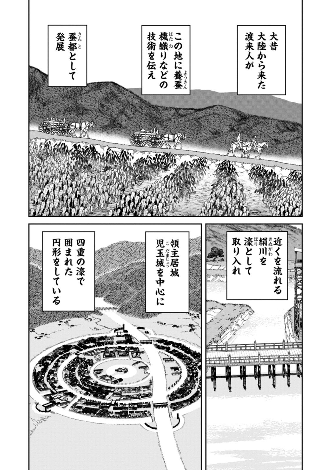 ISHIGAMI SENKI Chapter 29 page 10 - nihonkuni.com