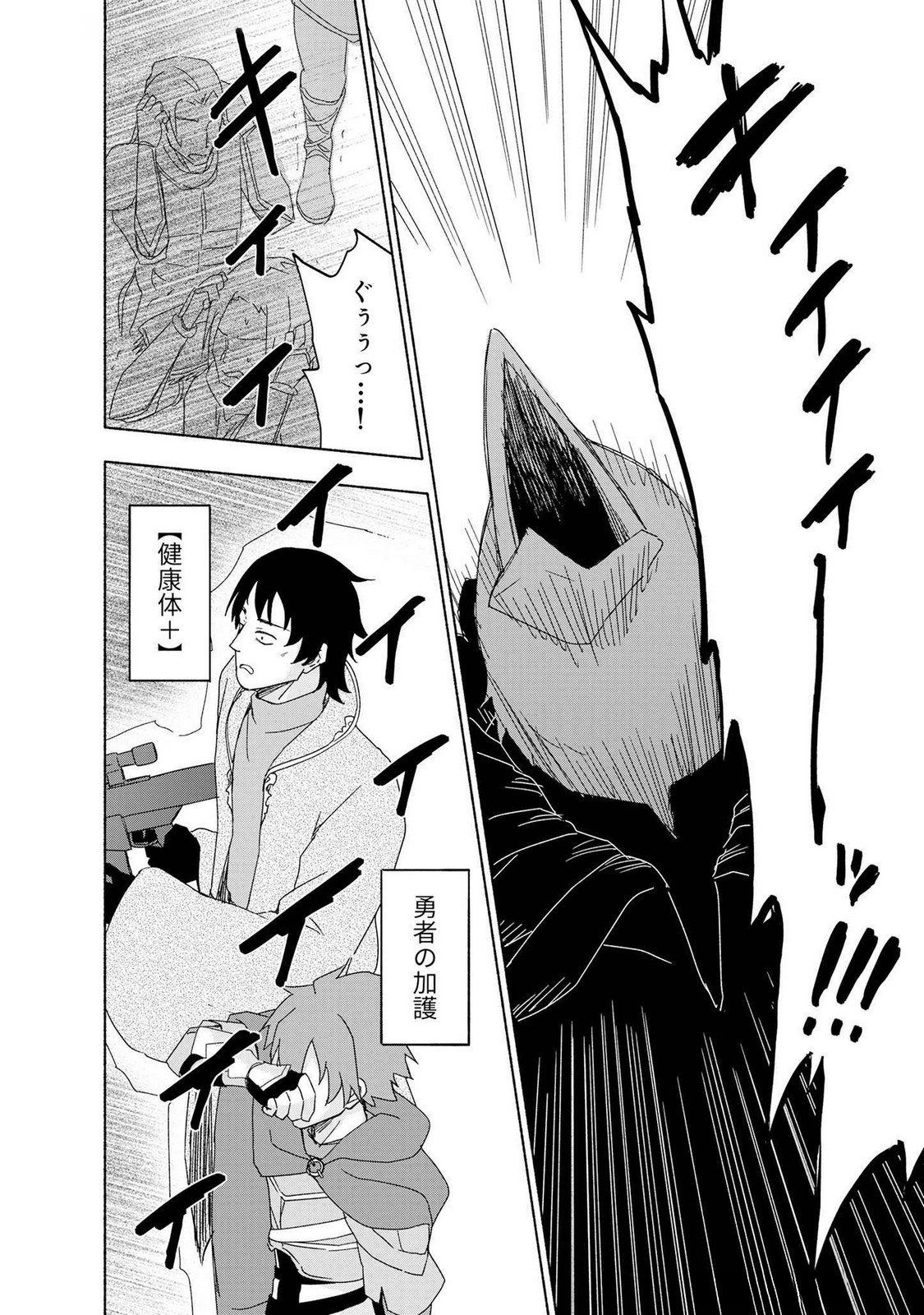 EH, TEN'I SHIPPAI! ?...... SEIKOU? Chapter 49 page 10 - nihonkuni.com