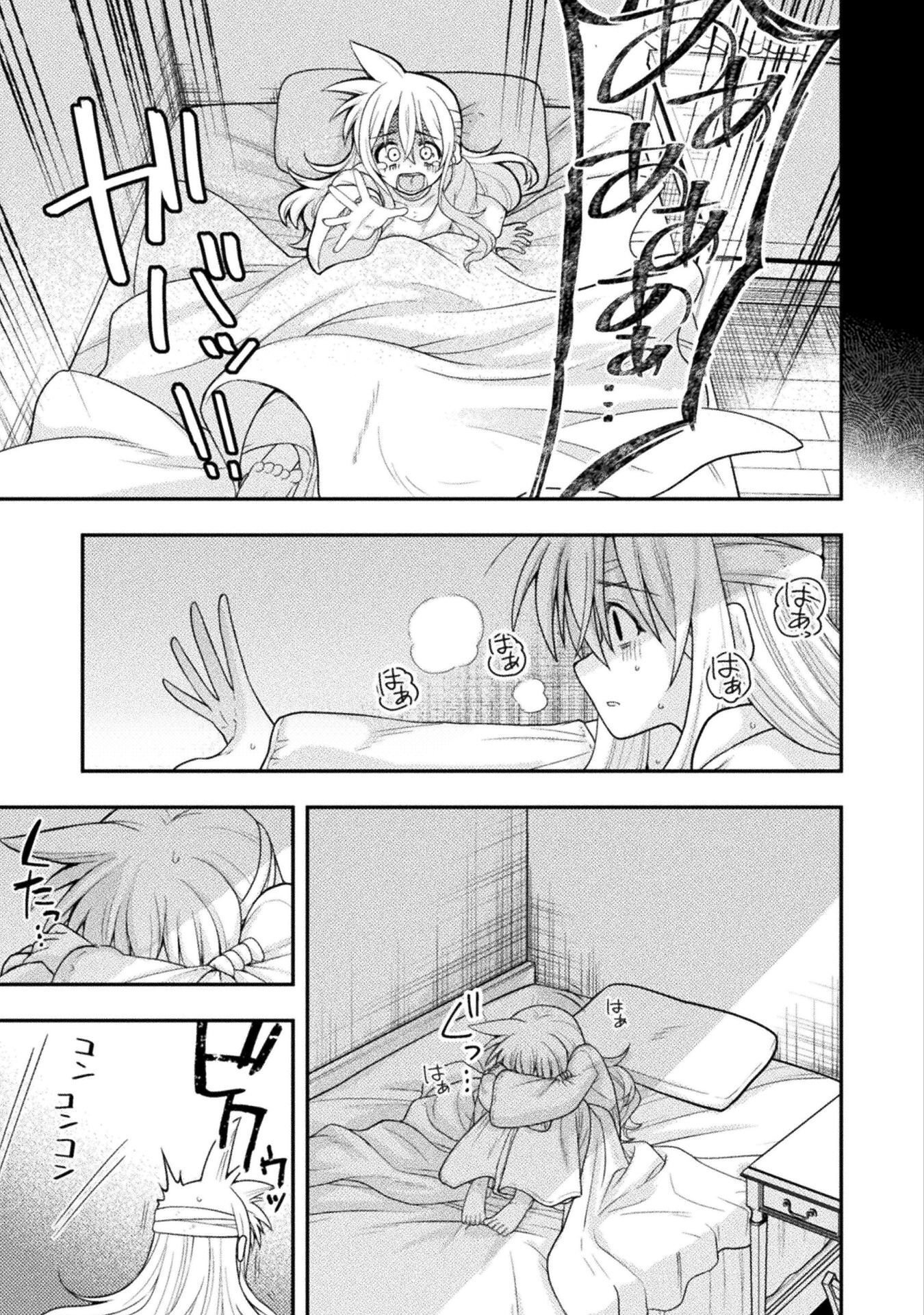 INOCHIWAKE NO BOUKENSHA 〜FUKOU SHOUJO WO SUKUTTARA ZENRYOKU DE SUUHAI SARETA NO DE SEKININ TORAZARU WO ENAI〜 RAW Chapter 8 - Page 5