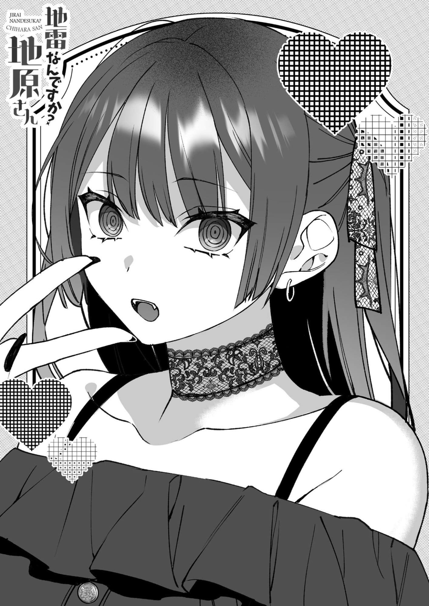 Read JIRAI NANDESUKA? CHIHARA-SAN Chapter 79.5 [High Quality / Full] - Page 11 - nicomanga.net