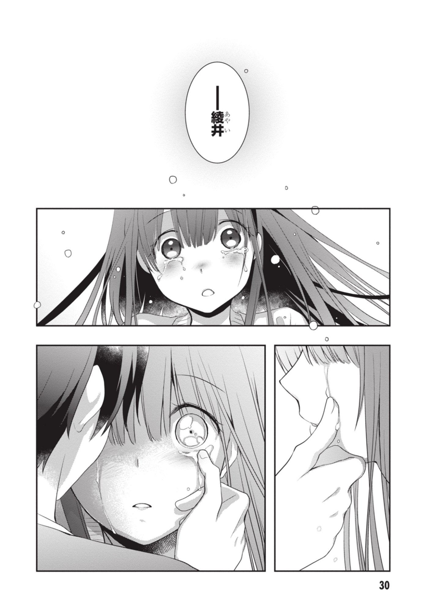 MAMAHAHA NO TSUREGO GA MOTO KANODATTA Chapter 50 page 31 - nihonkuni.com