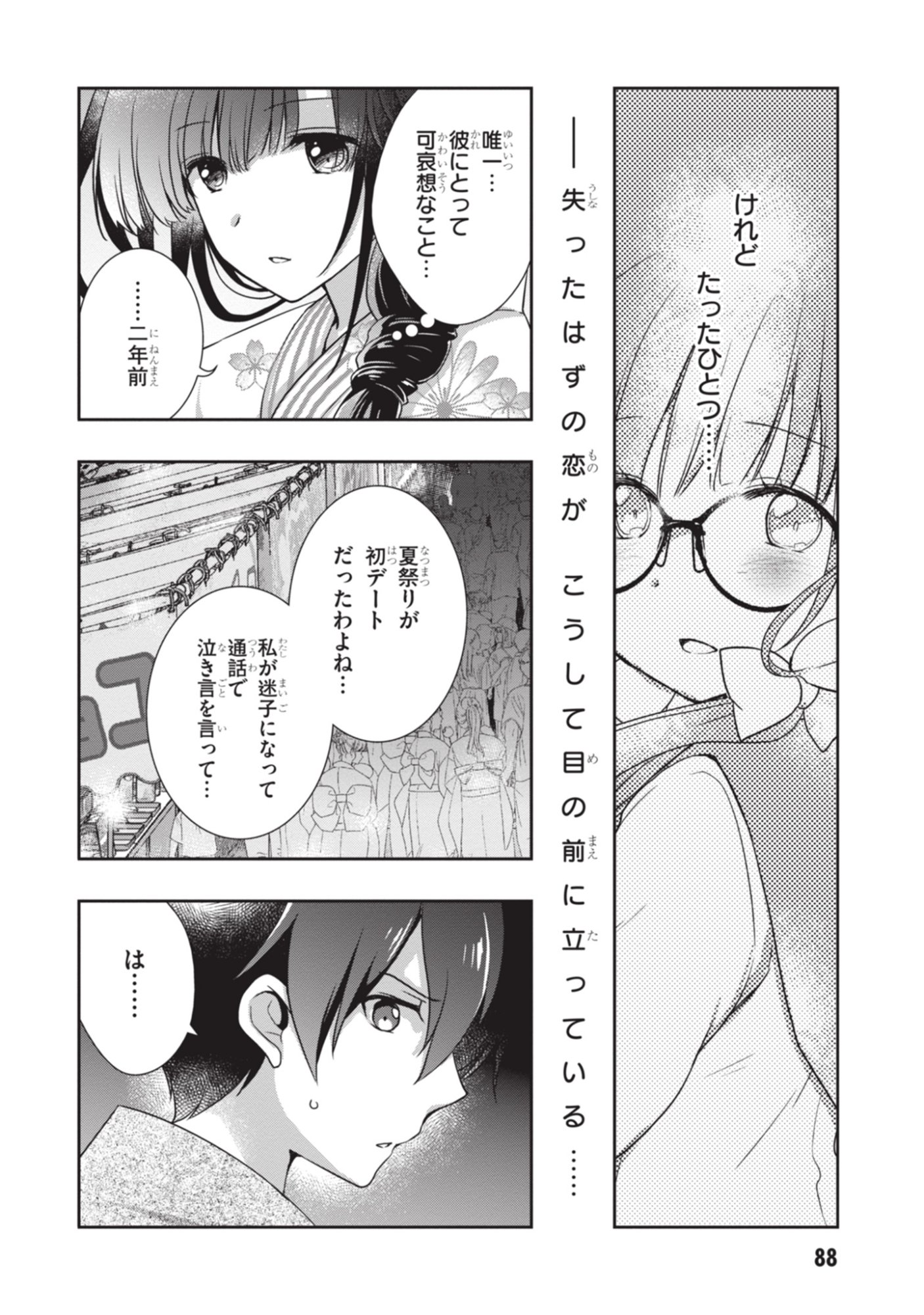 MAMAHAHA NO TSUREGO GA MOTO KANODATTA Chapter 52 page 18 - nihonkuni.com