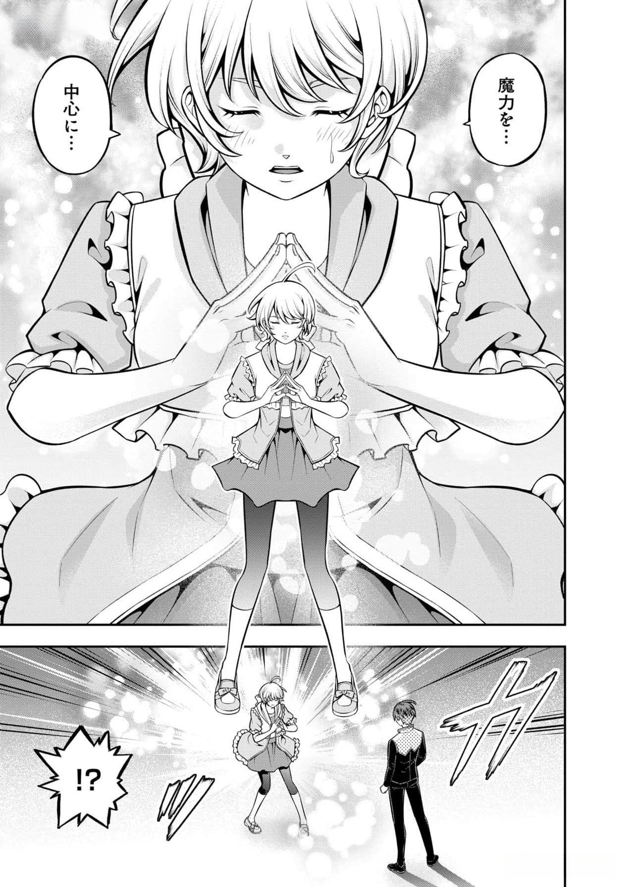 Read SENRITSU NO MAJUTSUSHI TO GOTEIJUU Chapter 46 [High Quality / Full] - Page 7 - nicomanga.net