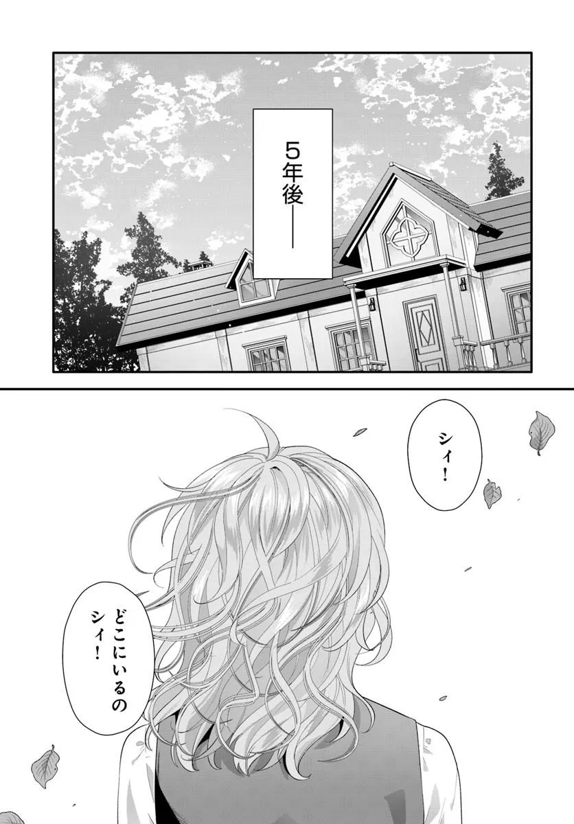 TENSEI SHITARA KOUTEI HEIKA NI NEKOKAWAIGARI SARERU MOYOU DESU. (MANGA) Chapter 2.5 page 6 - nihonkuni.com