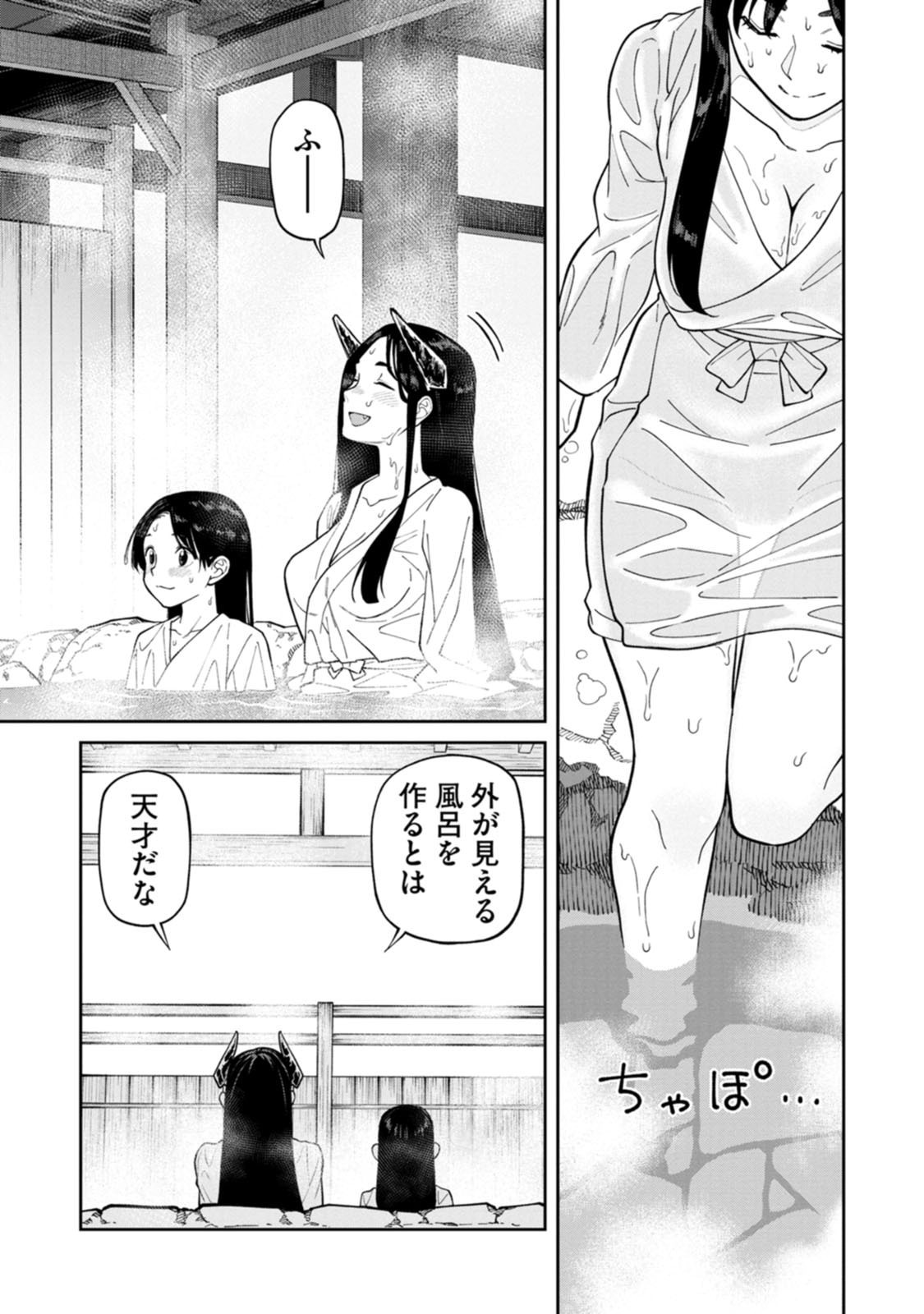 ISHIGAMI SENKI Chapter 25 page 21 - nihonkuni.com