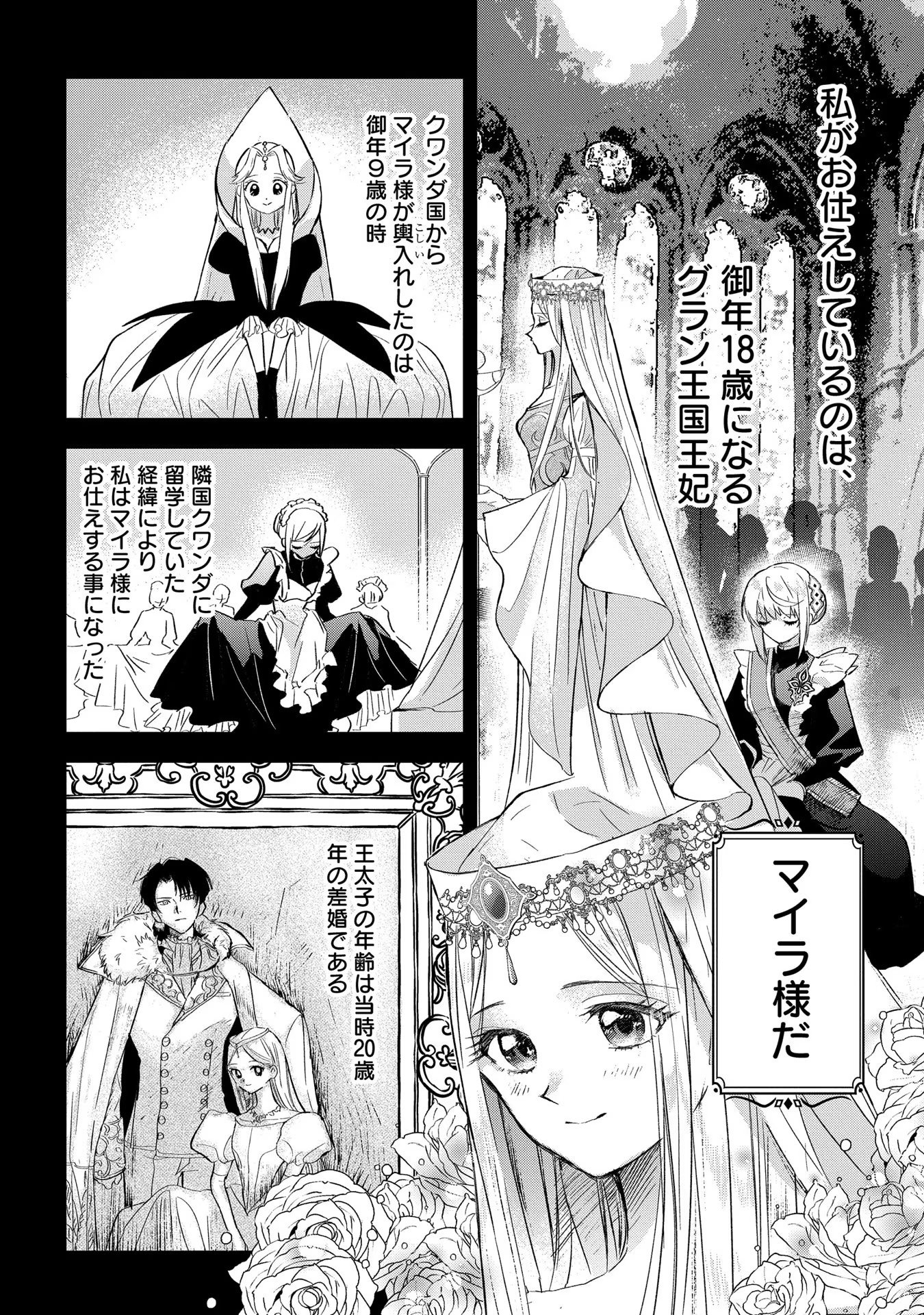 Read URAGIRARETA NO DE, OUHITSUKI JIJO NI JOB CHANGE! Chapter 1 [High Quality / Full] - Page 28 - nicomanga.net