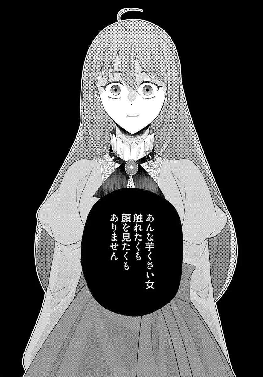 Read WATASHITACHI RIKON SHIMASU NODE: IKUNIE REIJOU TO REIKOKU GUNJIN NO KANPEKI NARU RIKON KEIKAKU Chapter 1 [High Quality / Full] - Page 38 - nicomanga.net