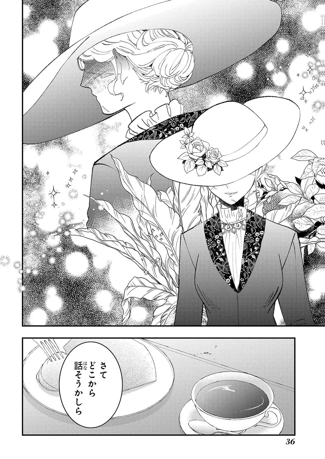 BAKEMONO-JOU SOPHIE NO SALON Chap 14.1 - Pic 2