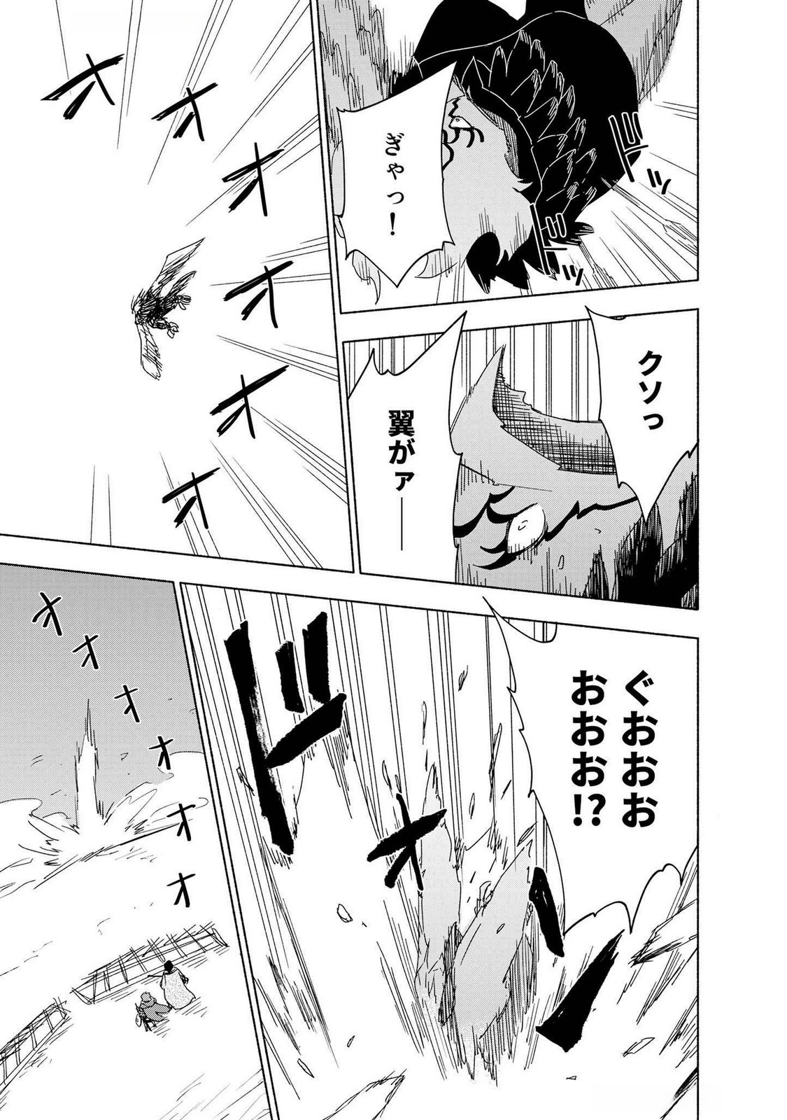EH, TEN'I SHIPPAI! ?...... SEIKOU? Chapter 49 page 17 - nihonkuni.com