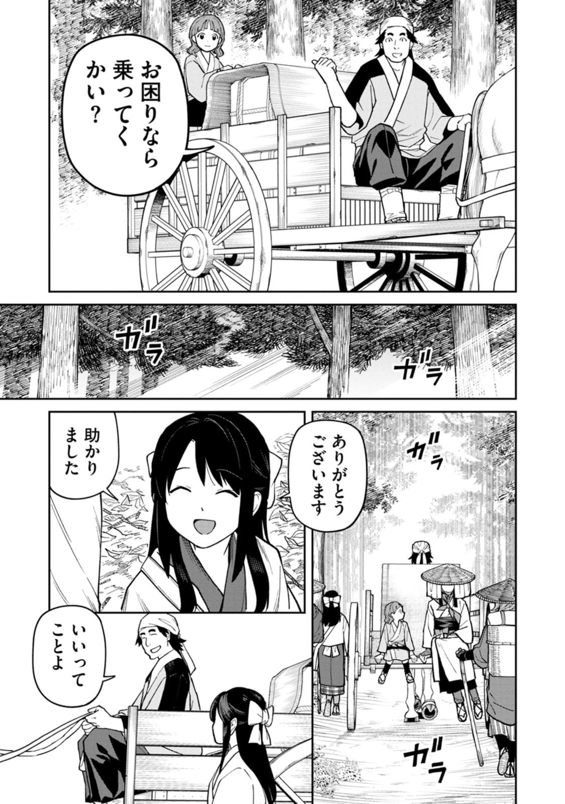 ISHIGAMI SENKI Chapter 27 page 21 - nihonkuni.com