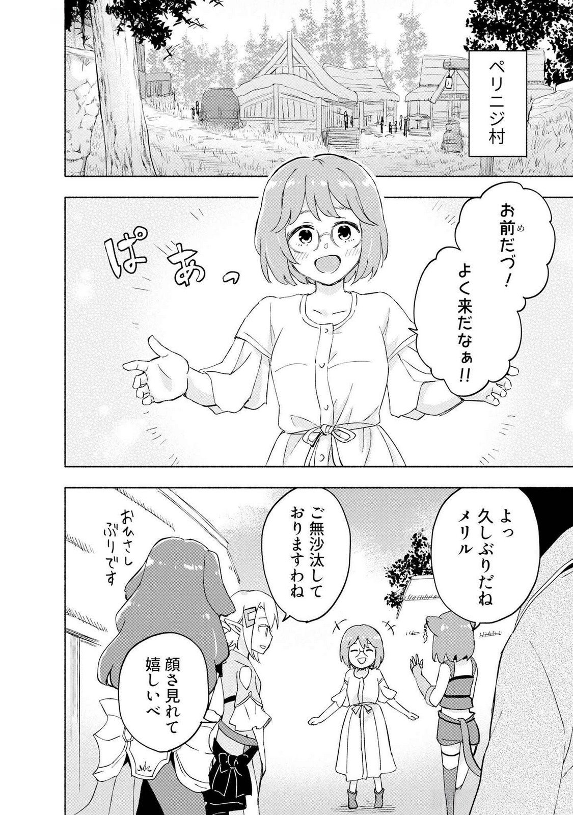 EH, TEN'I SHIPPAI! ?...... SEIKOU? Chapter 45 page 6 - nihonkuni.com