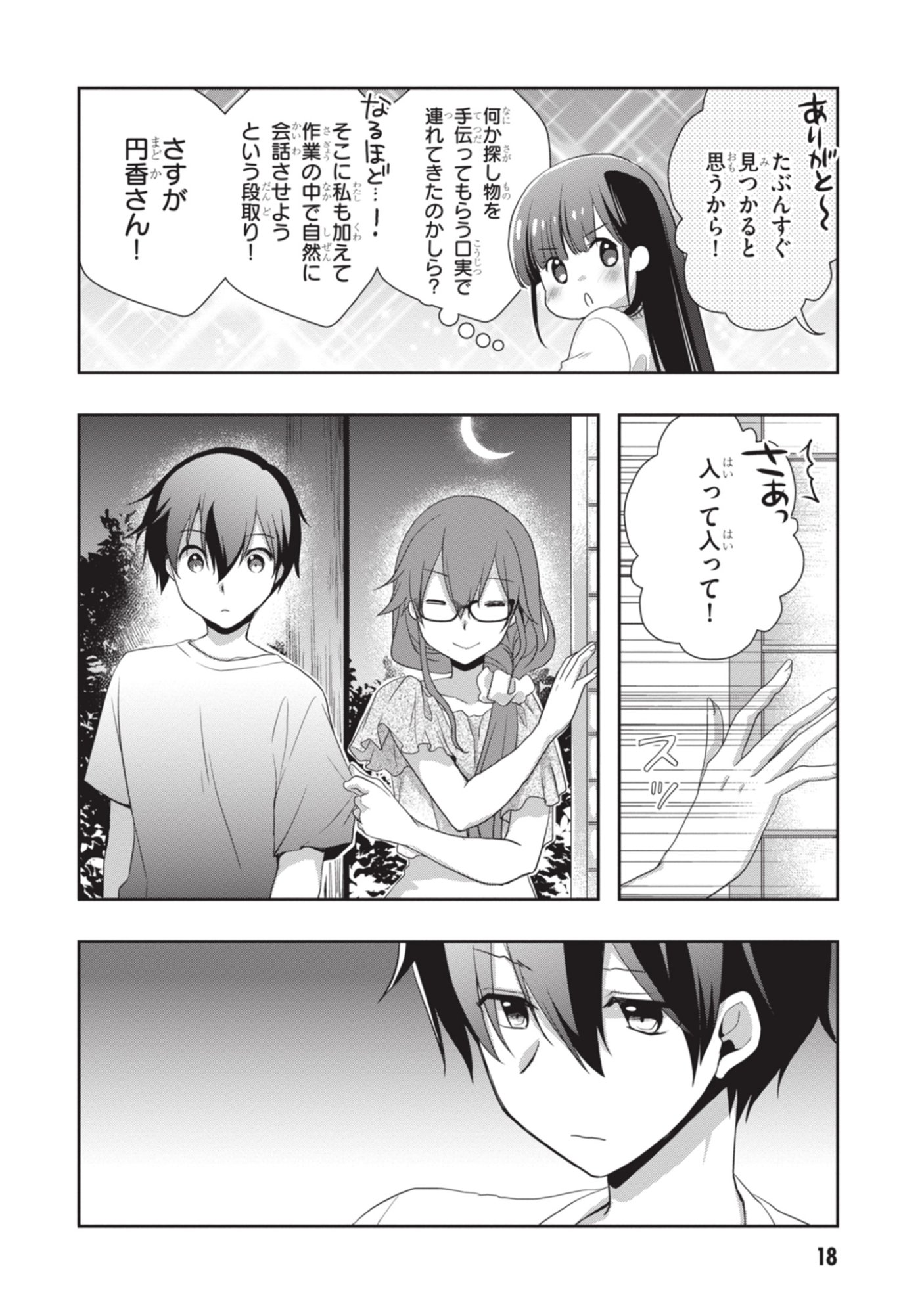 MAMAHAHA NO TSUREGO GA MOTO KANODATTA Chapter 50 page 19 - nihonkuni.com