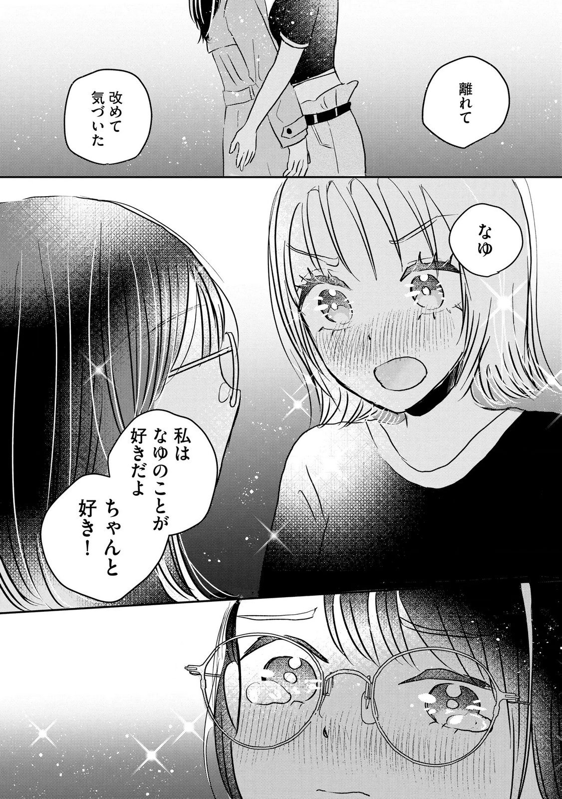 Read HOUSEKI WO KAU Chapter 15 [High Quality / Full] - Page 25 - dark.nicomanga.com