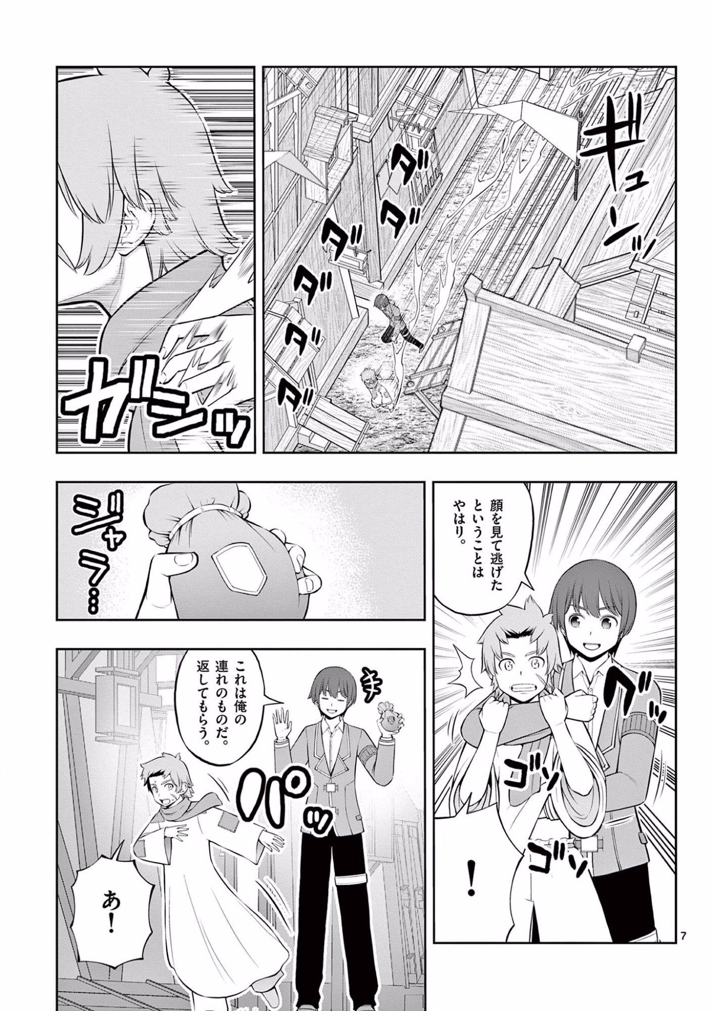 OKASHI SHOKUNIN NO NARIAGARI - TENSAI PATISHIE NO RYOUCHI KEIEI Chapter 13 page 8 - nihonkuni.com