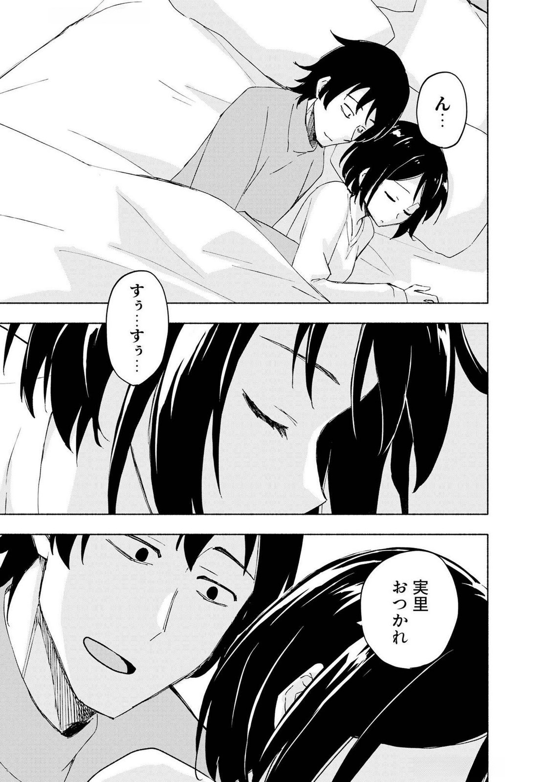 Read EH, TEN'I SHIPPAI! ?...... SEIKOU? Chapter 43 [High Quality / Full] - Page 1 - nicomanga.net