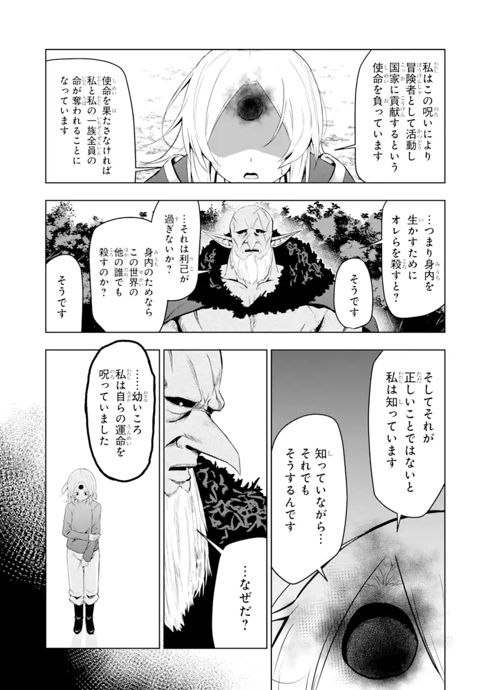 Read Namidame No Naki Chapter 2 [High Quality / Full] - Page 5 - nicomanga.com