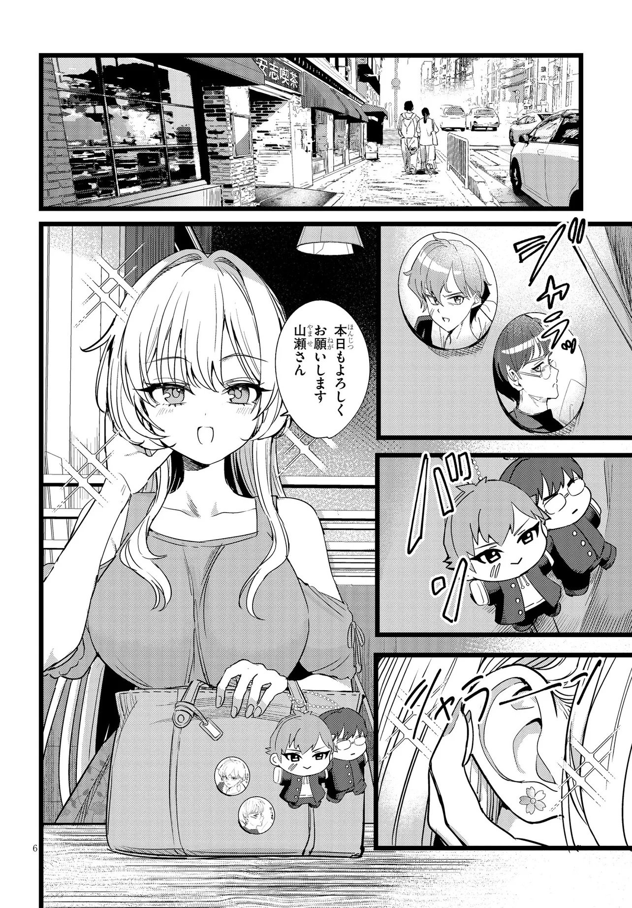 Read ORE NO TANTOU WA KAIBUTSU Chapter 1 [High Quality / Full] - Page 6 - nicomanga.net