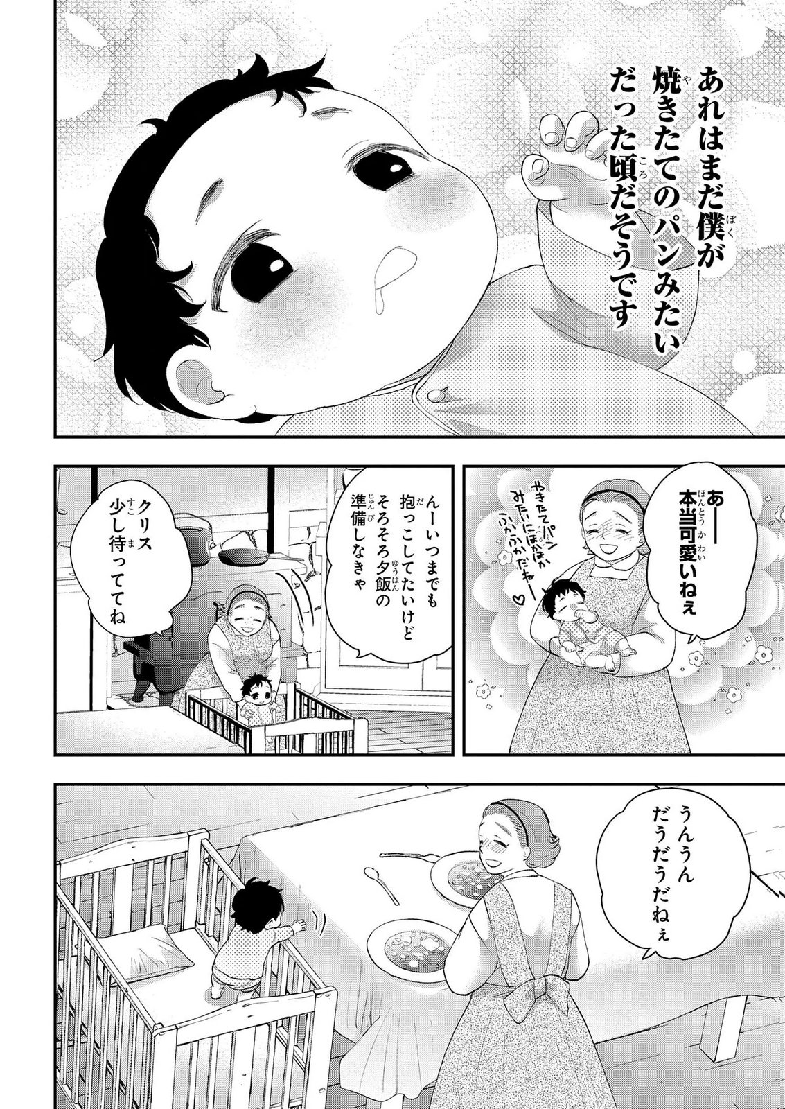 BAKEMONO-JOU SOPHIE NO SALON Chap 13.1 - Pic 10